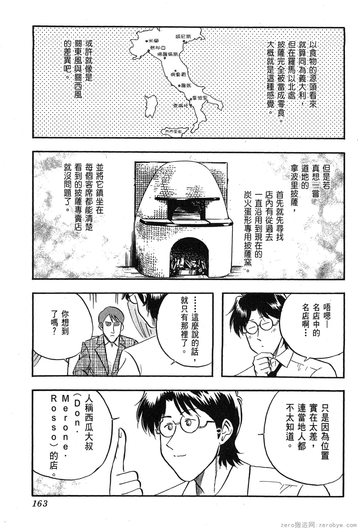 Page 164