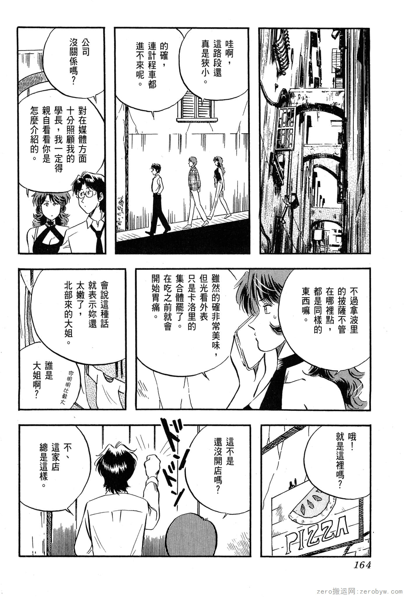 Page 165