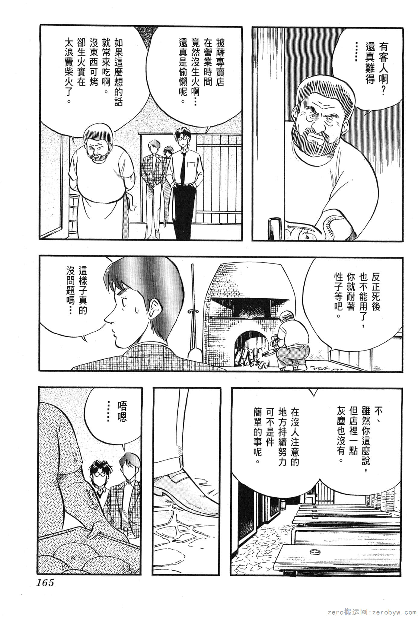 Page 166