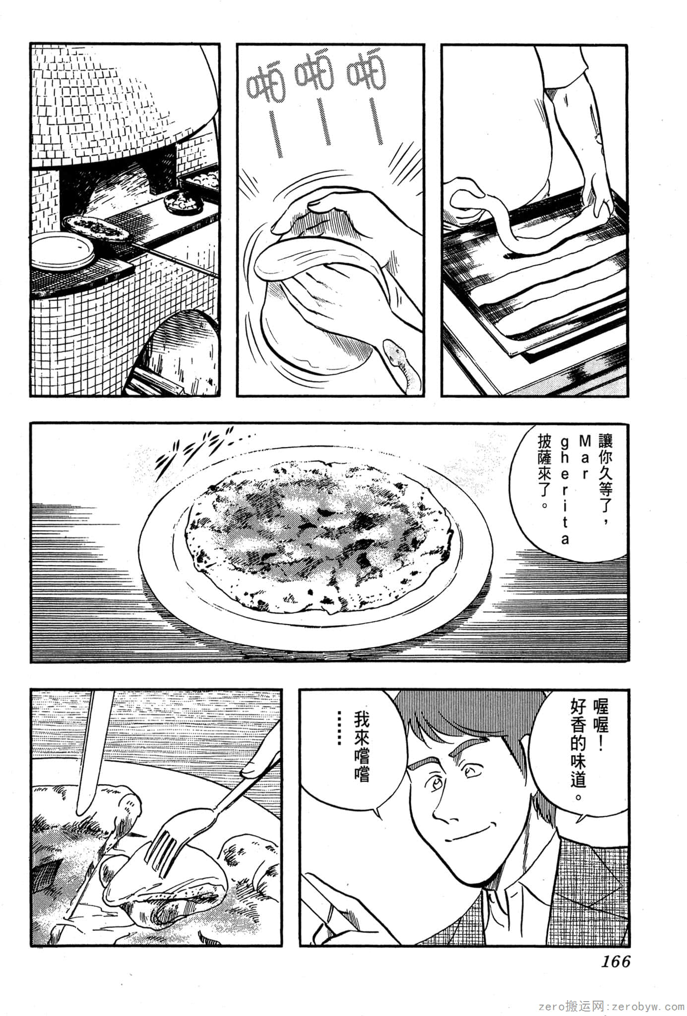 Page 167