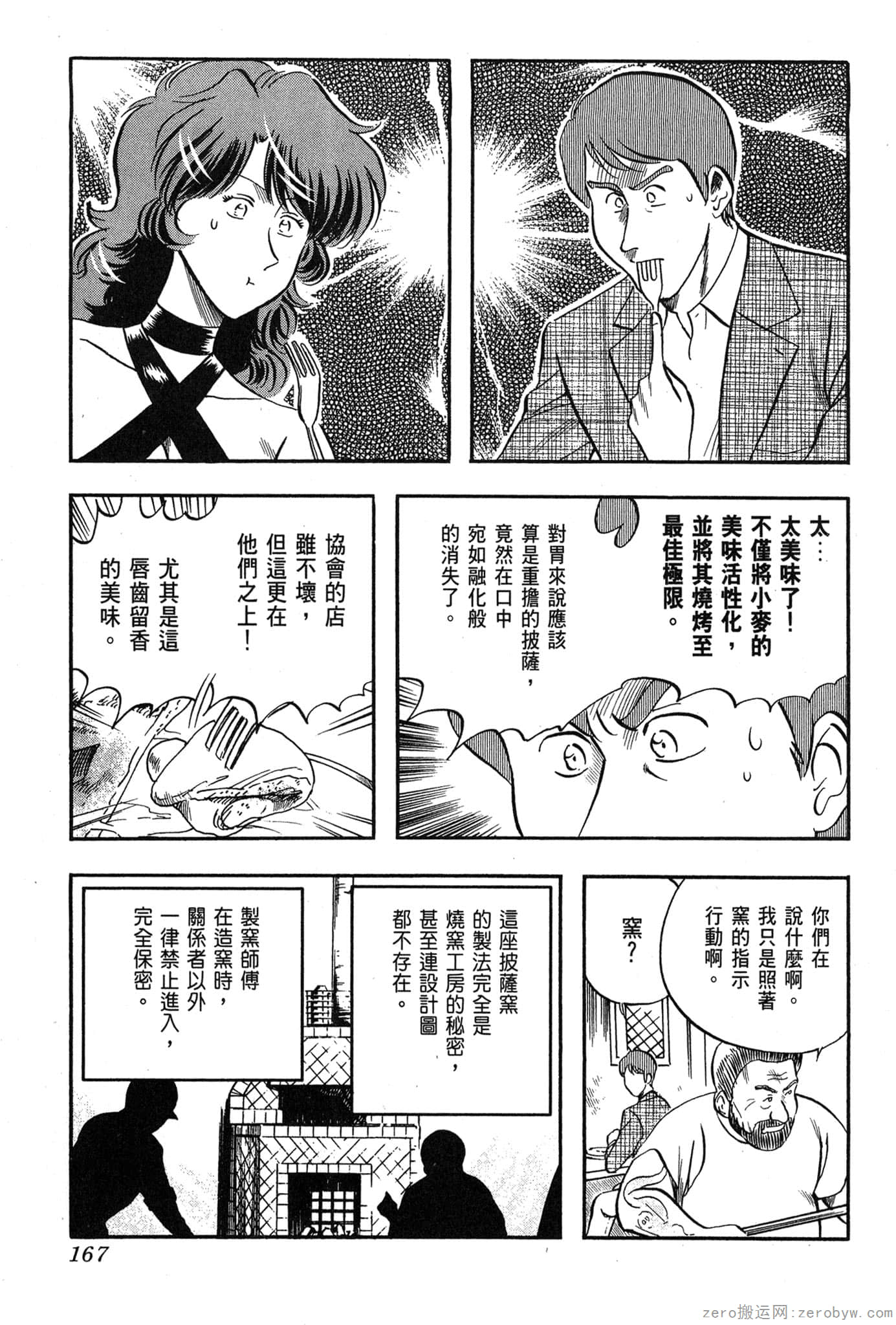 Page 168