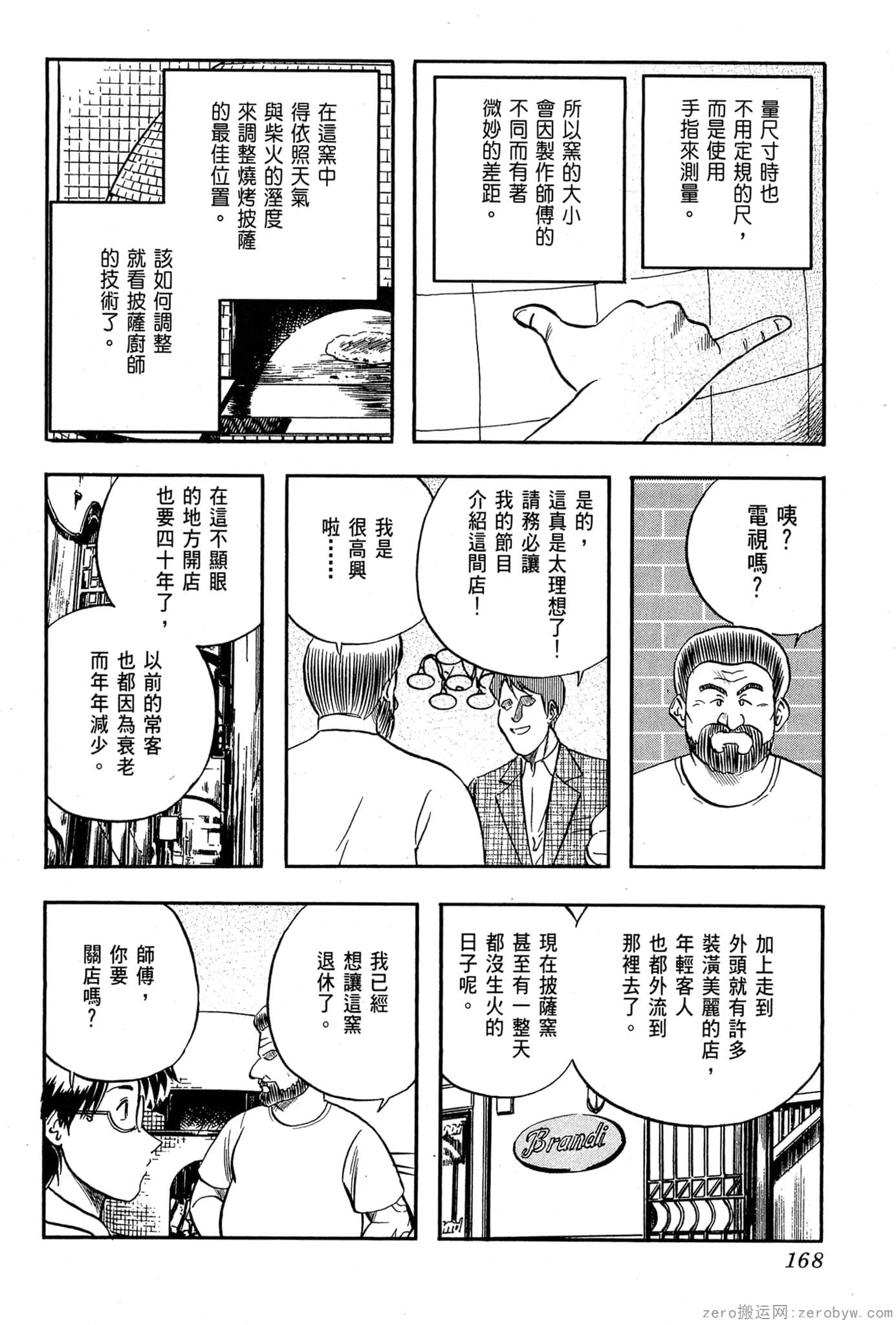 Page 169