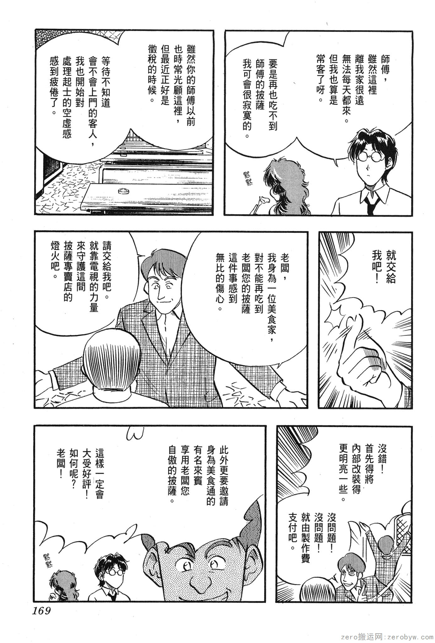 Page 170