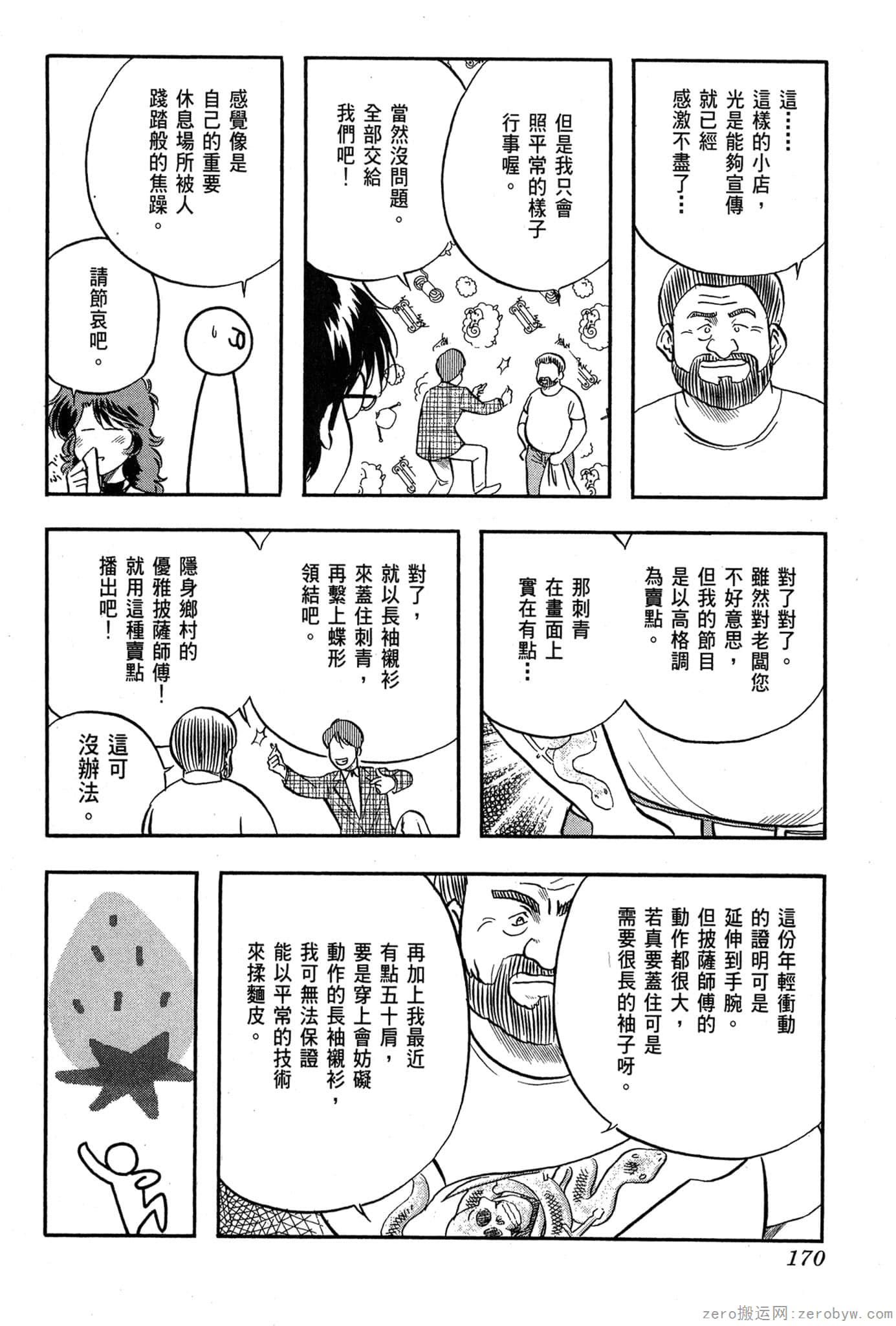 Page 171