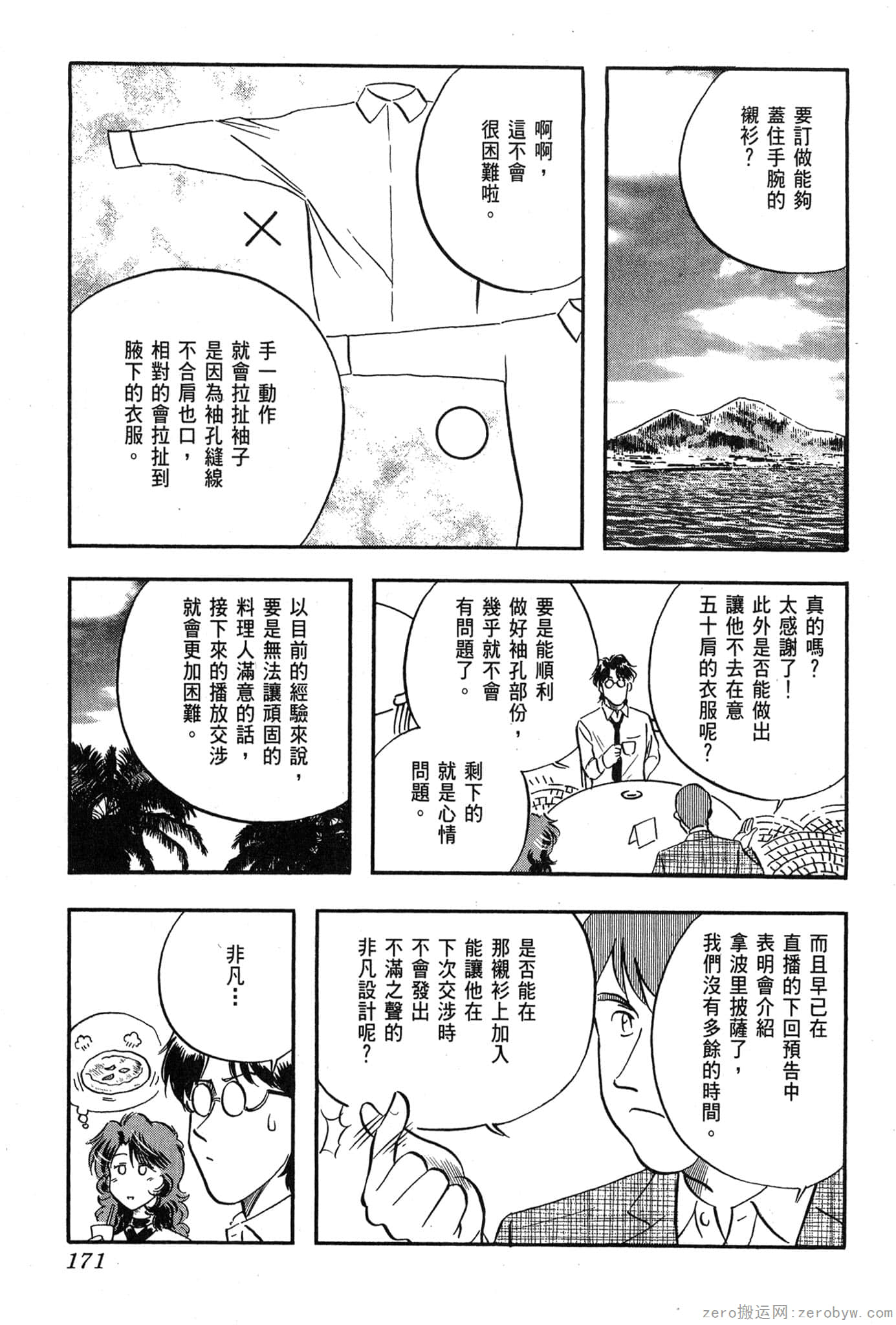 Page 172