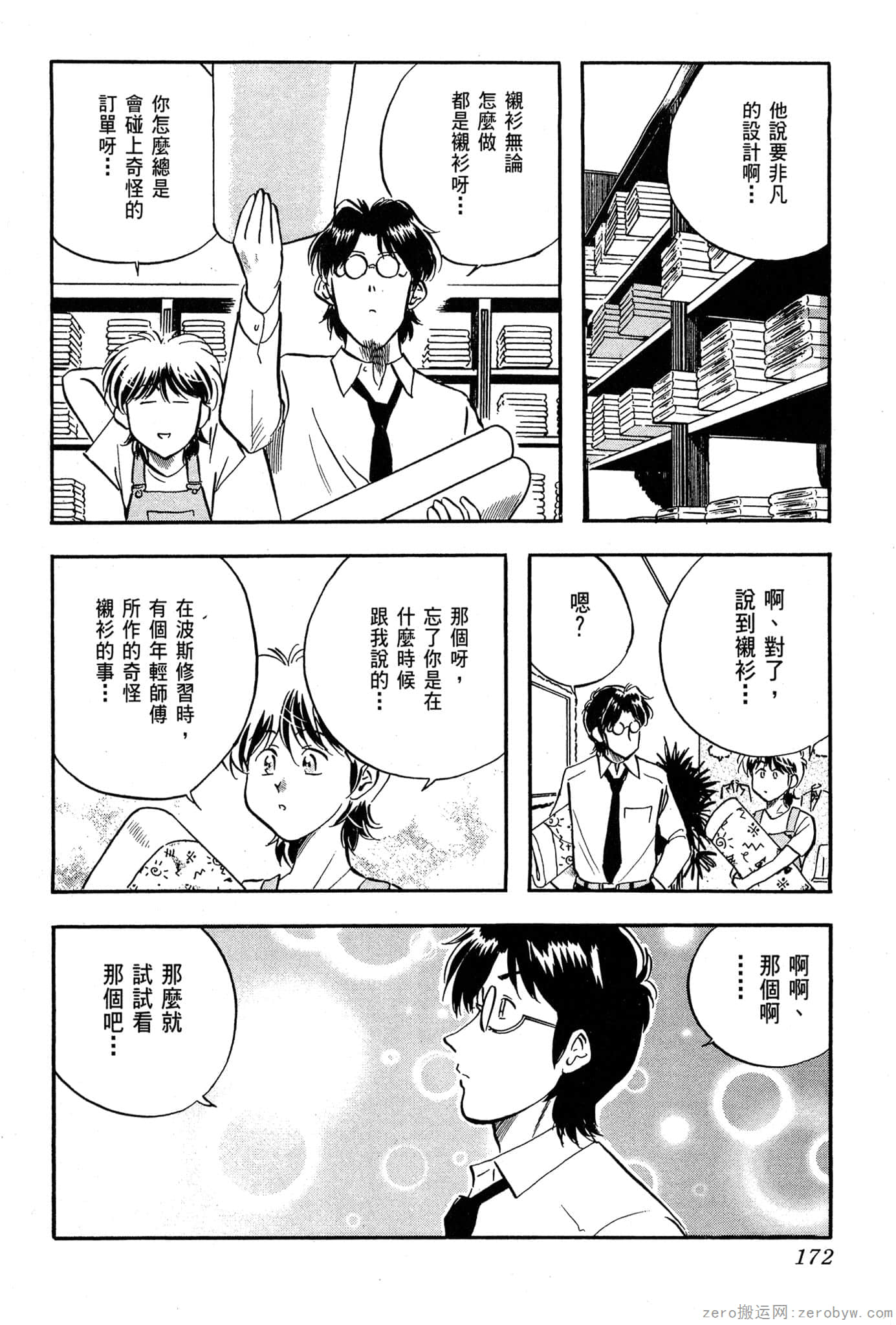 Page 173