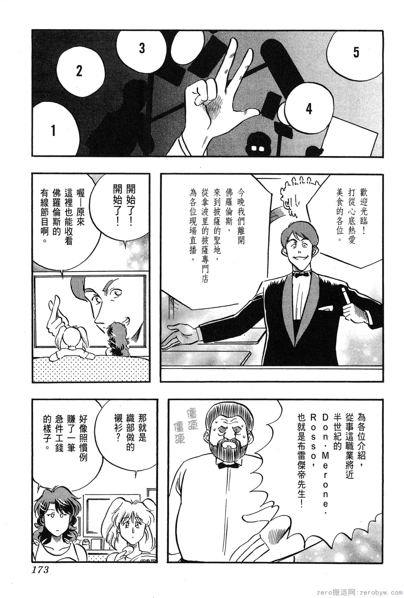 Page 174