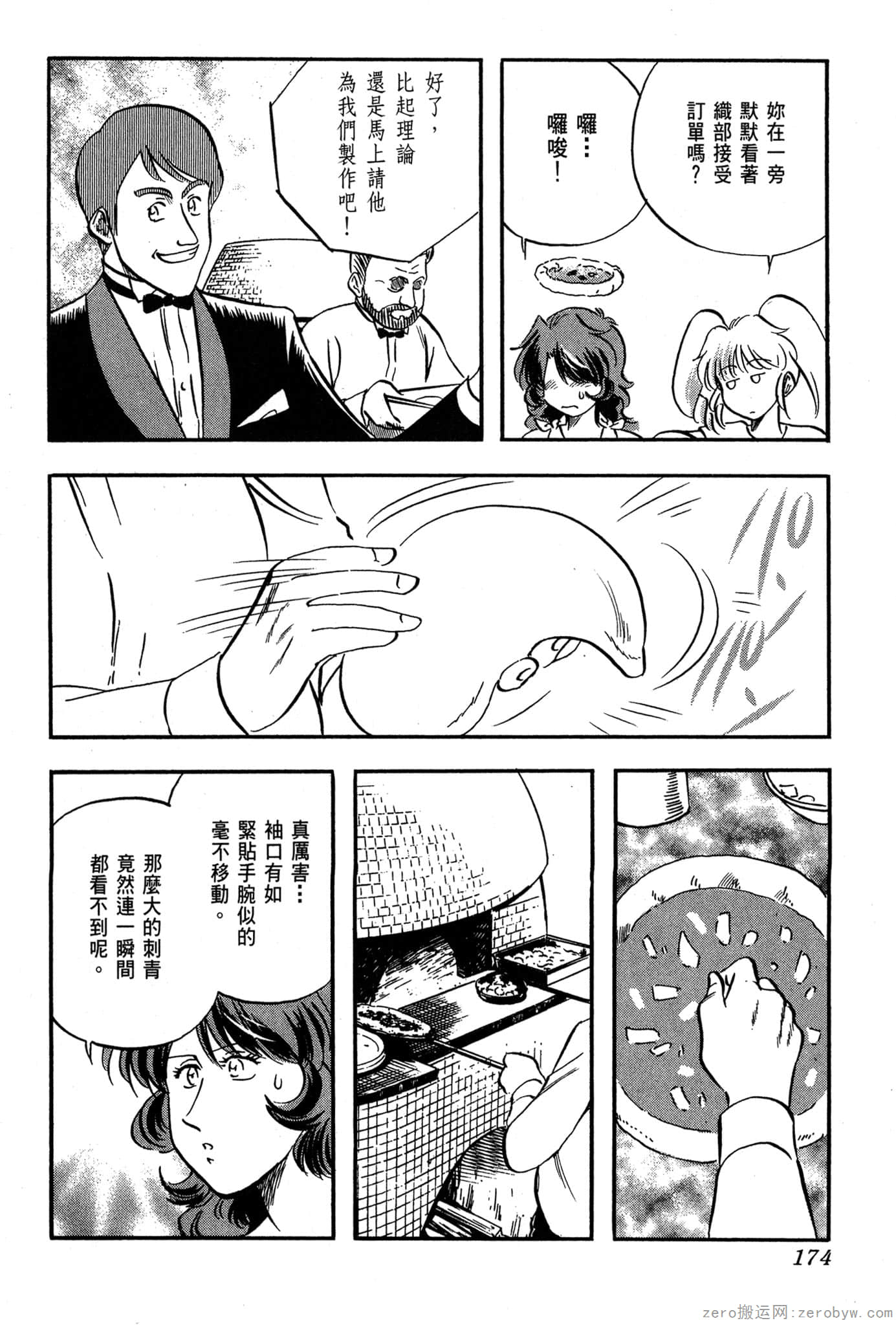 Page 175