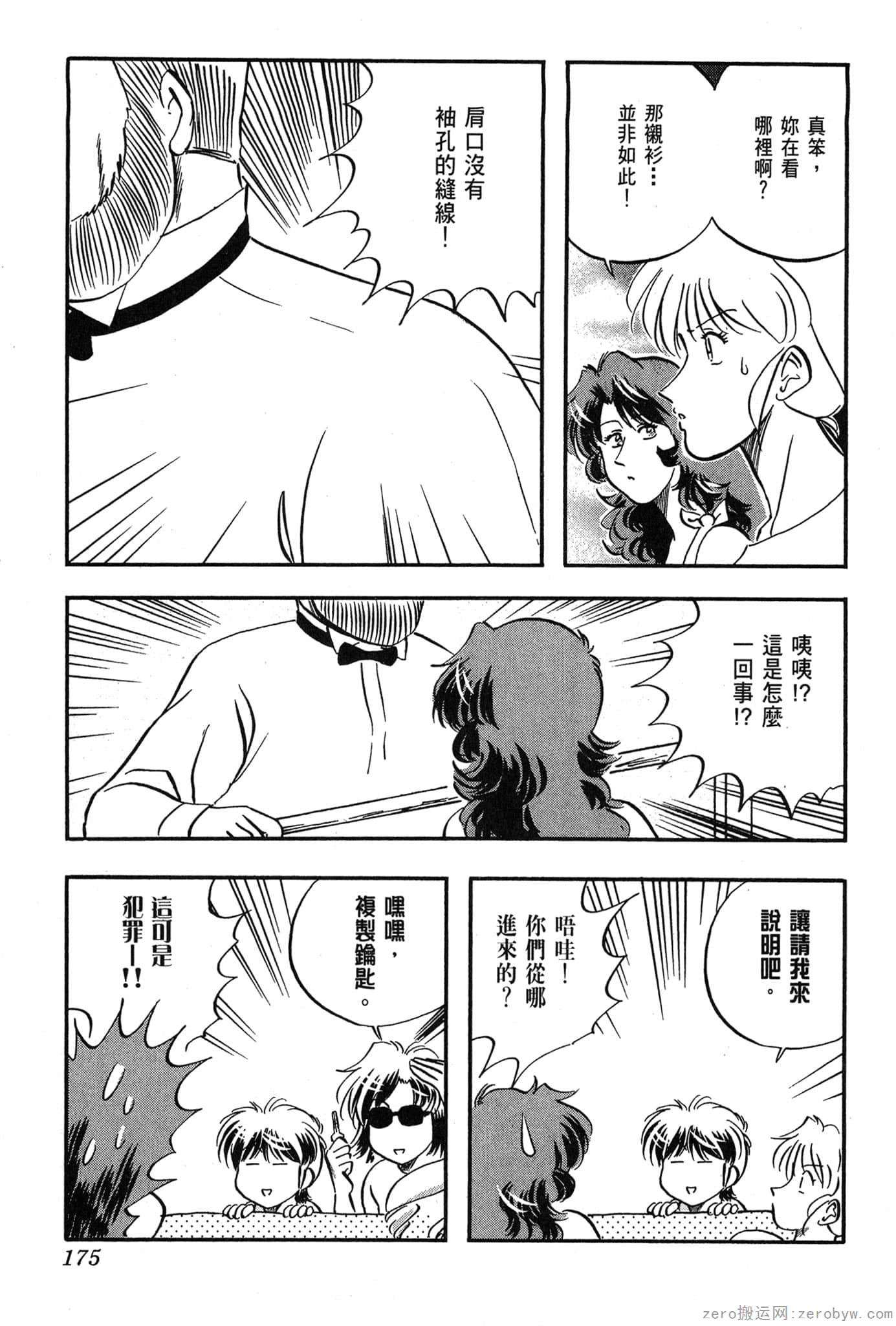 Page 176