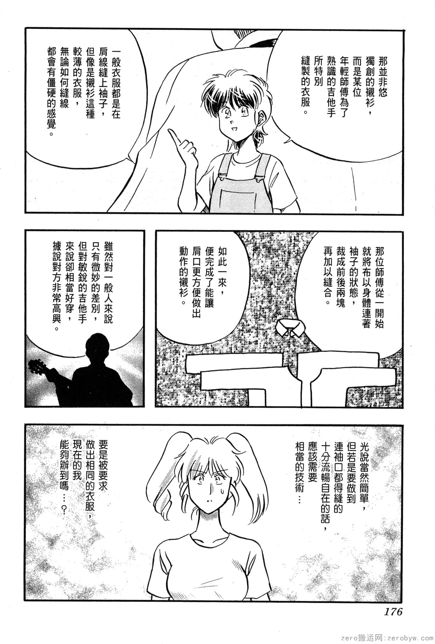 Page 177