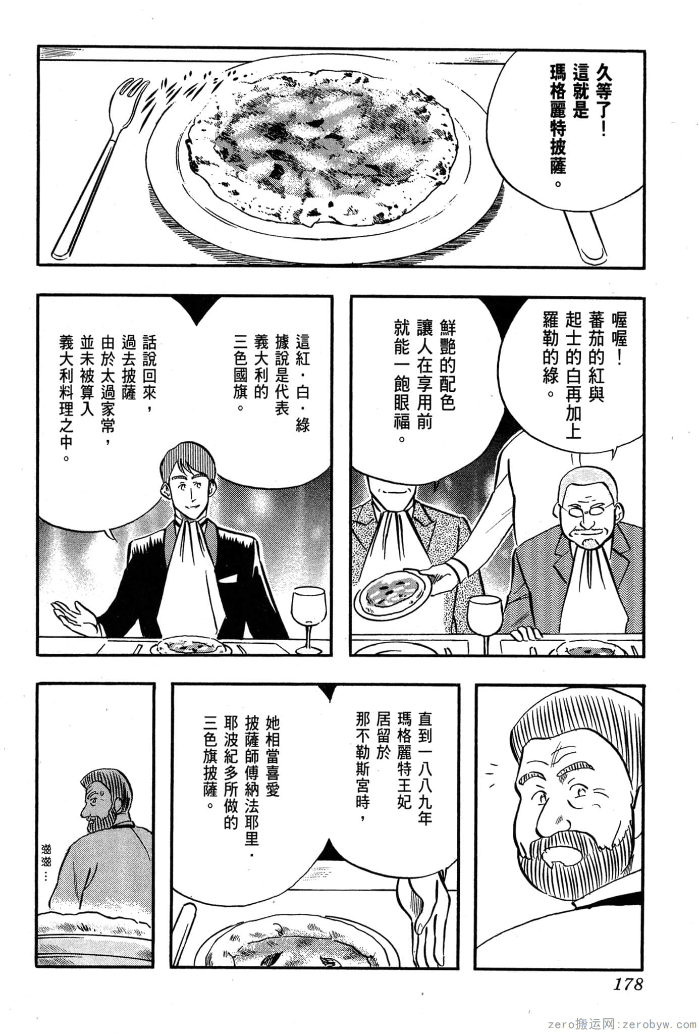 Page 179