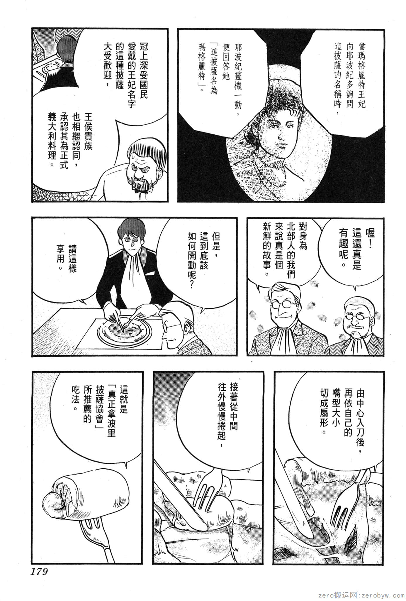 Page 180