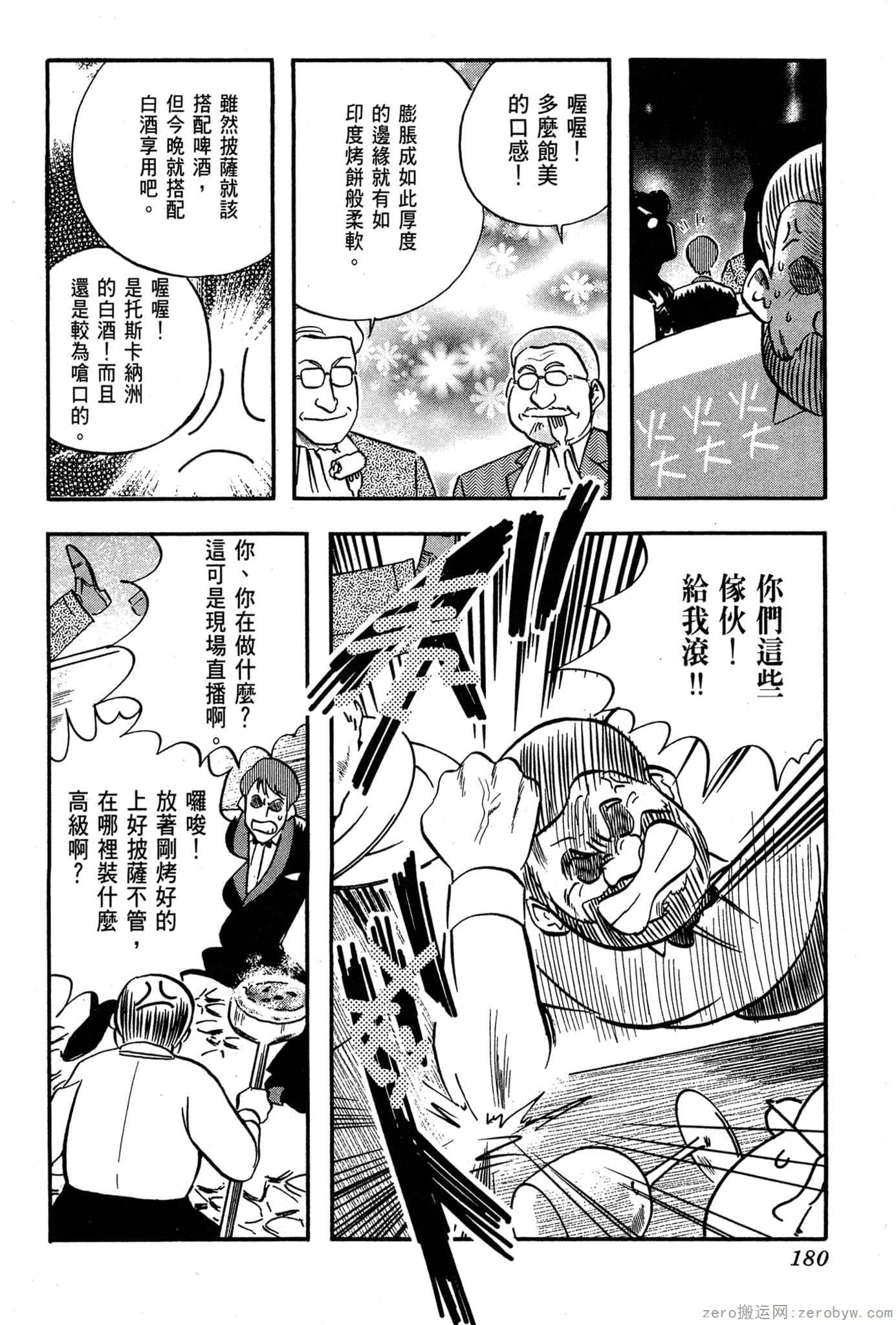 Page 181
