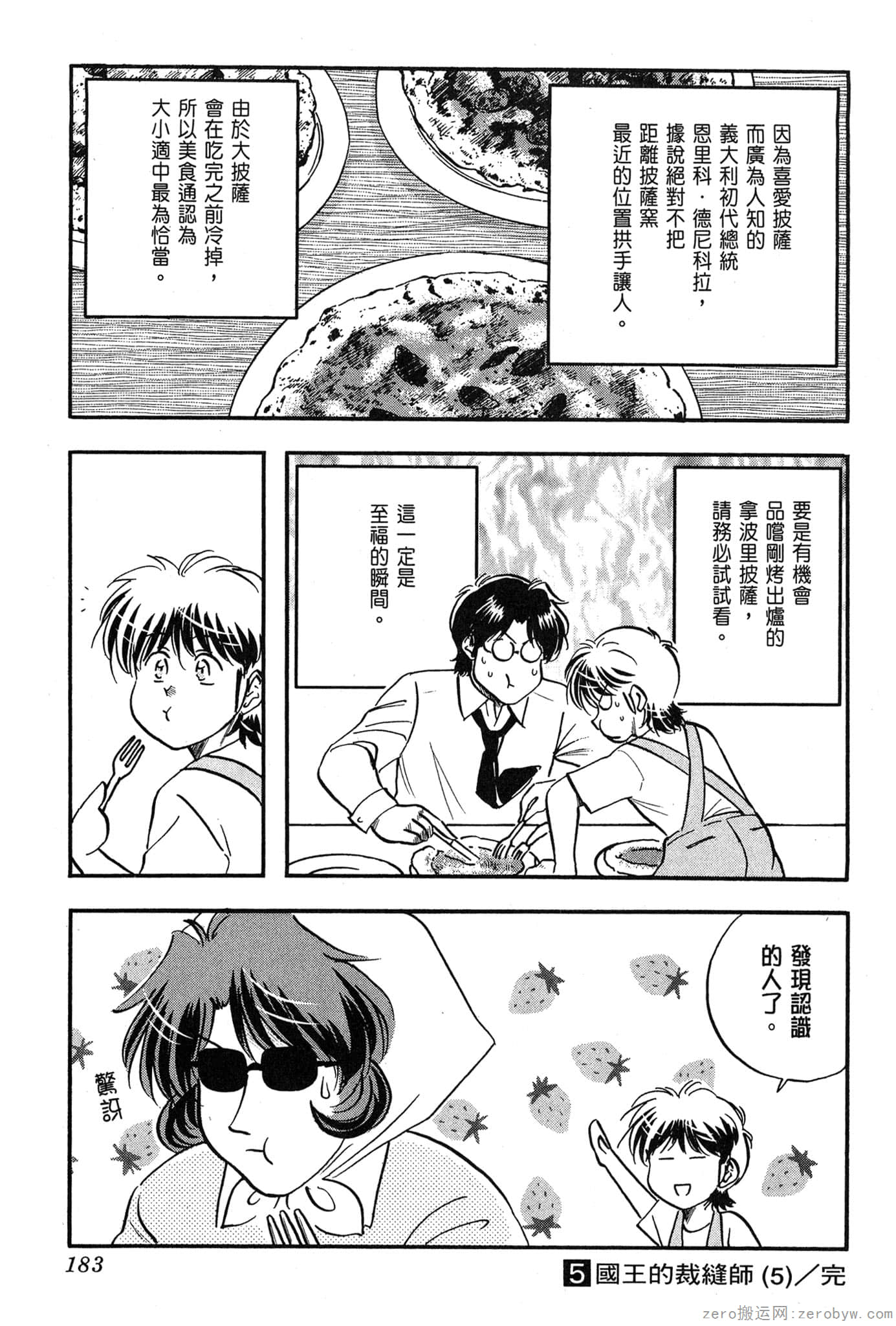 Page 184
