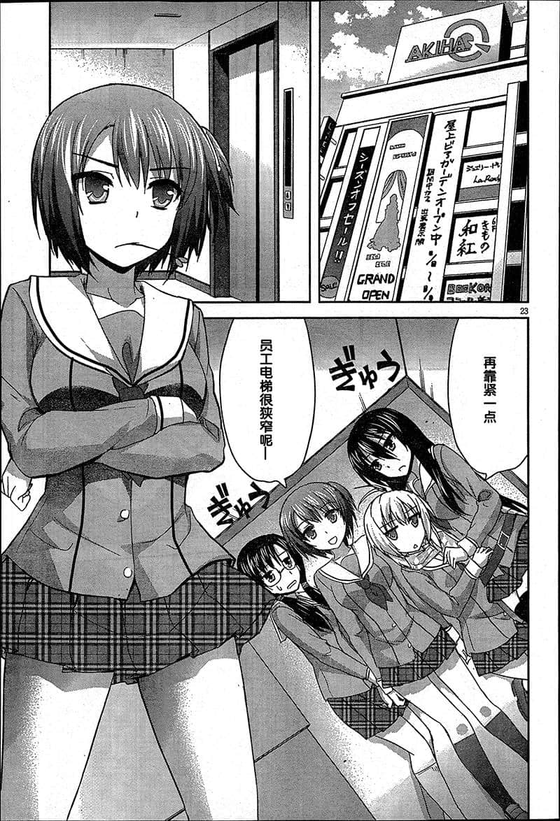 Page 23