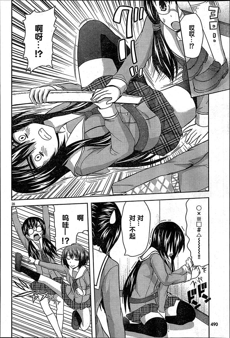 Page 28