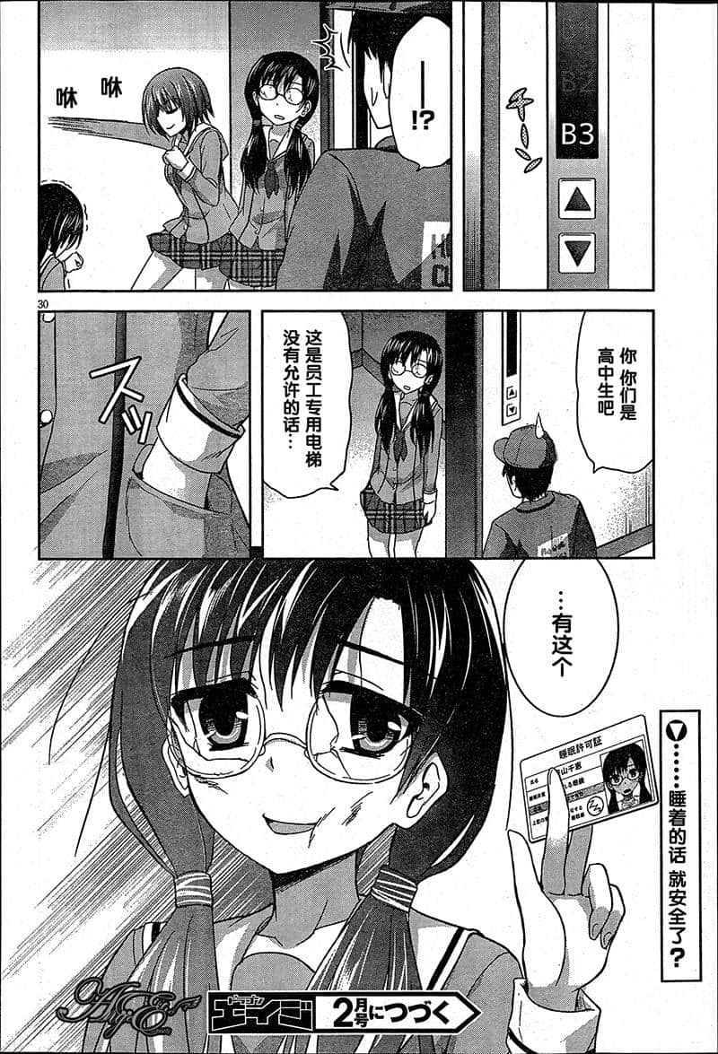 Page 30