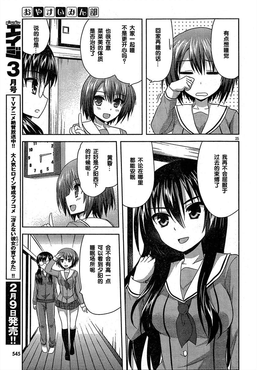 Page 25