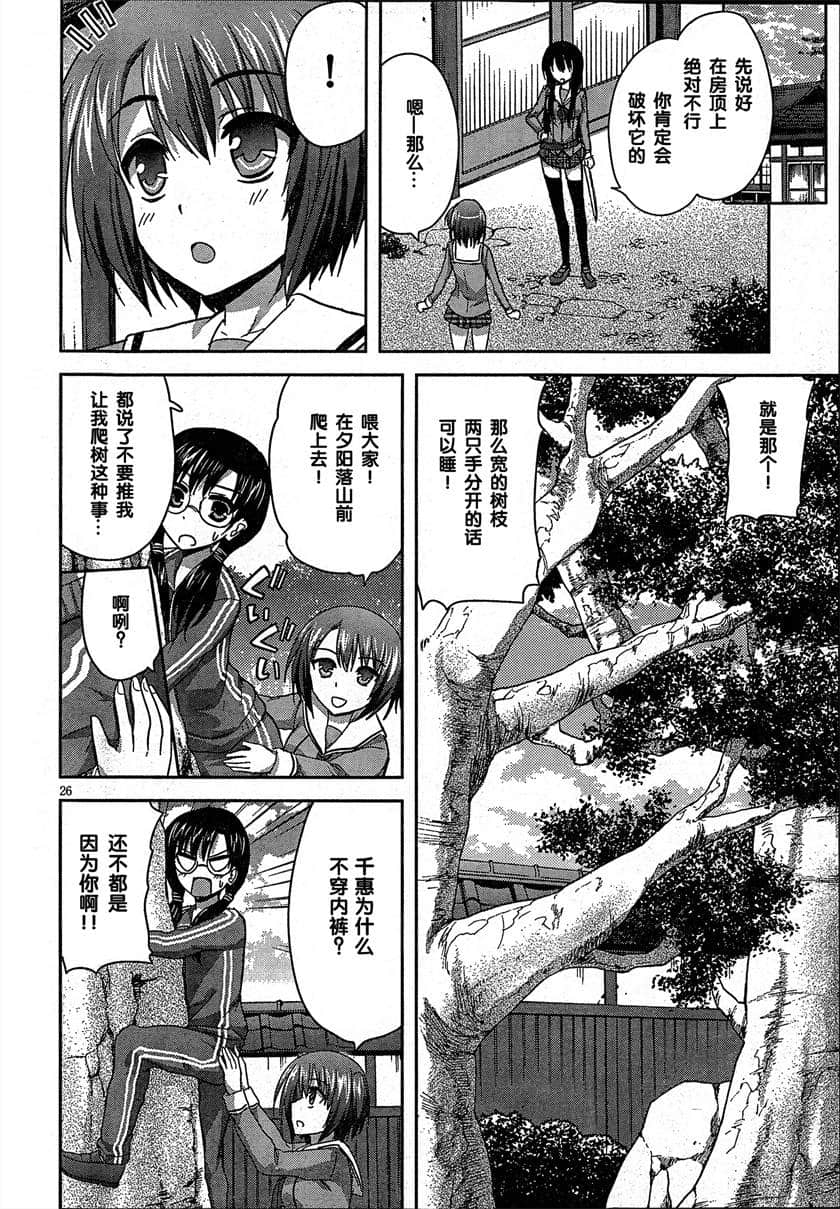 Page 26