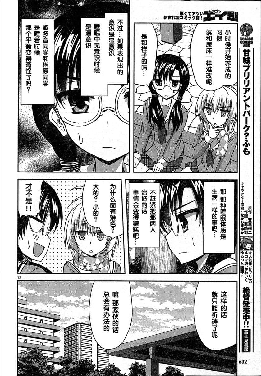 Page 12