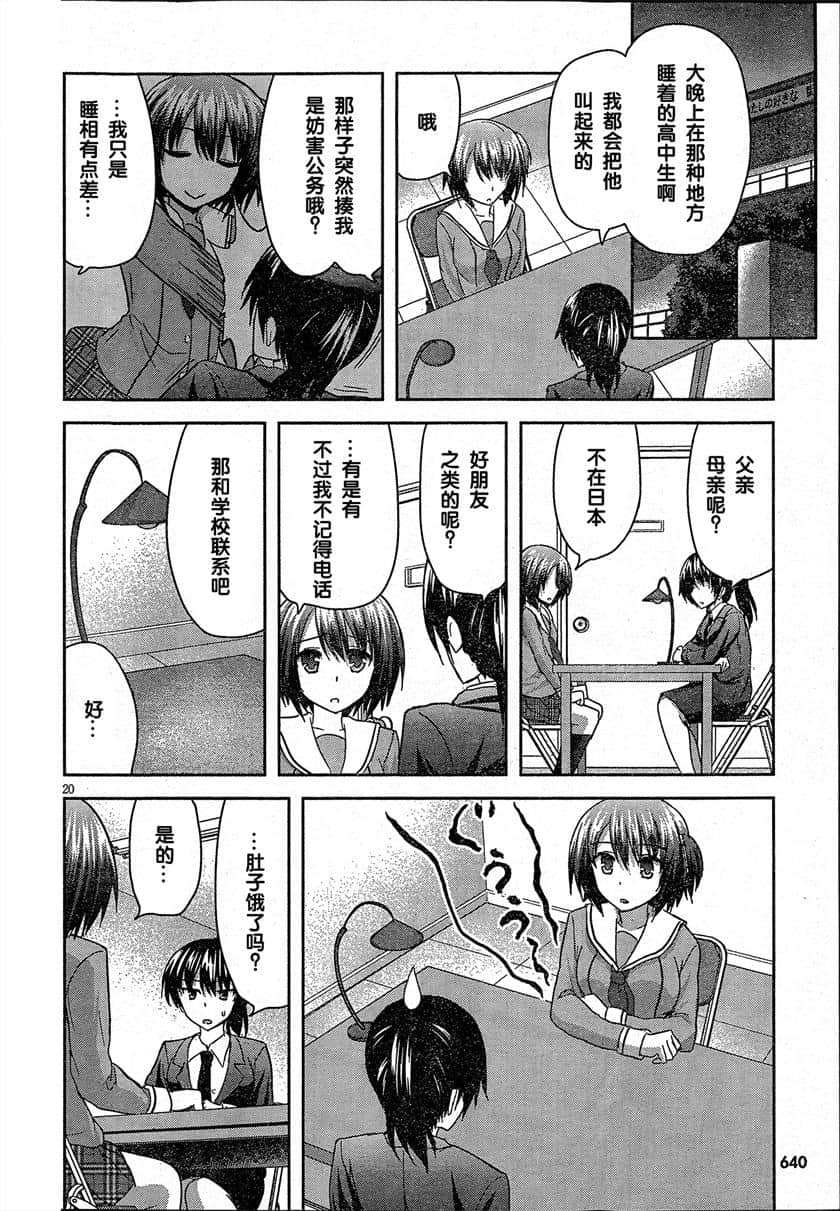 Page 20