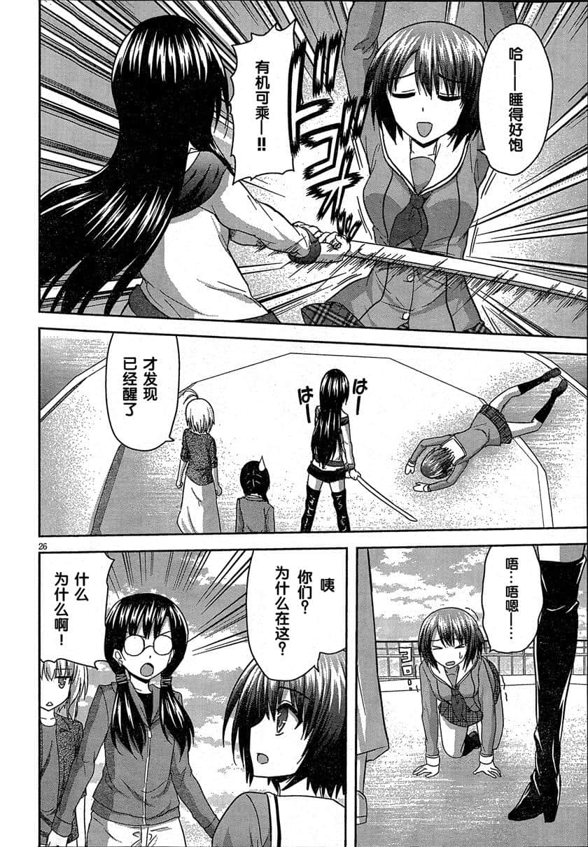Page 26