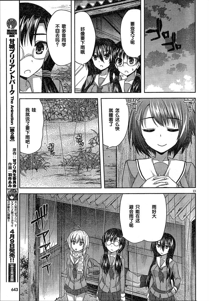 Page 13
