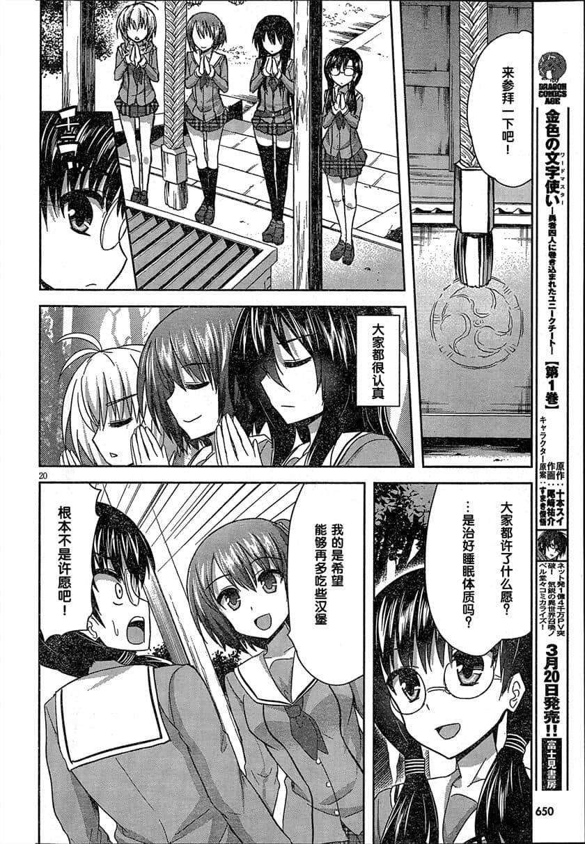Page 20