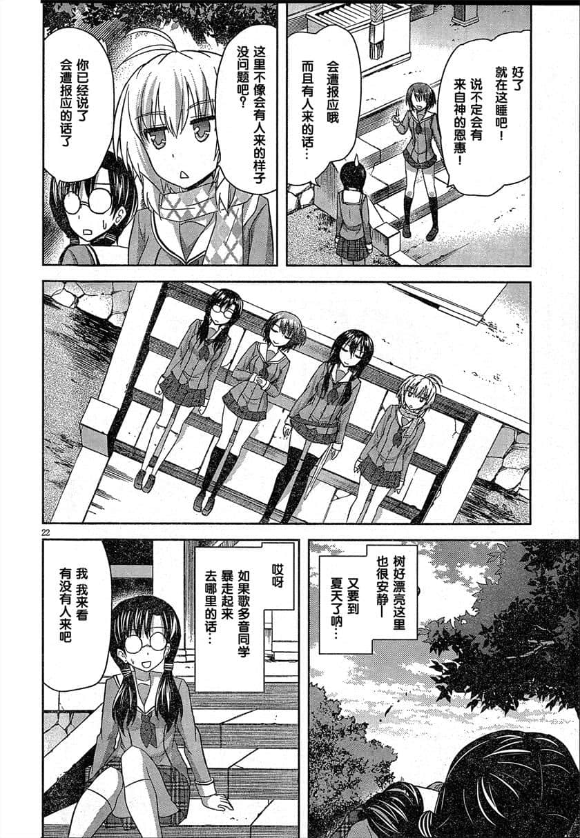 Page 22
