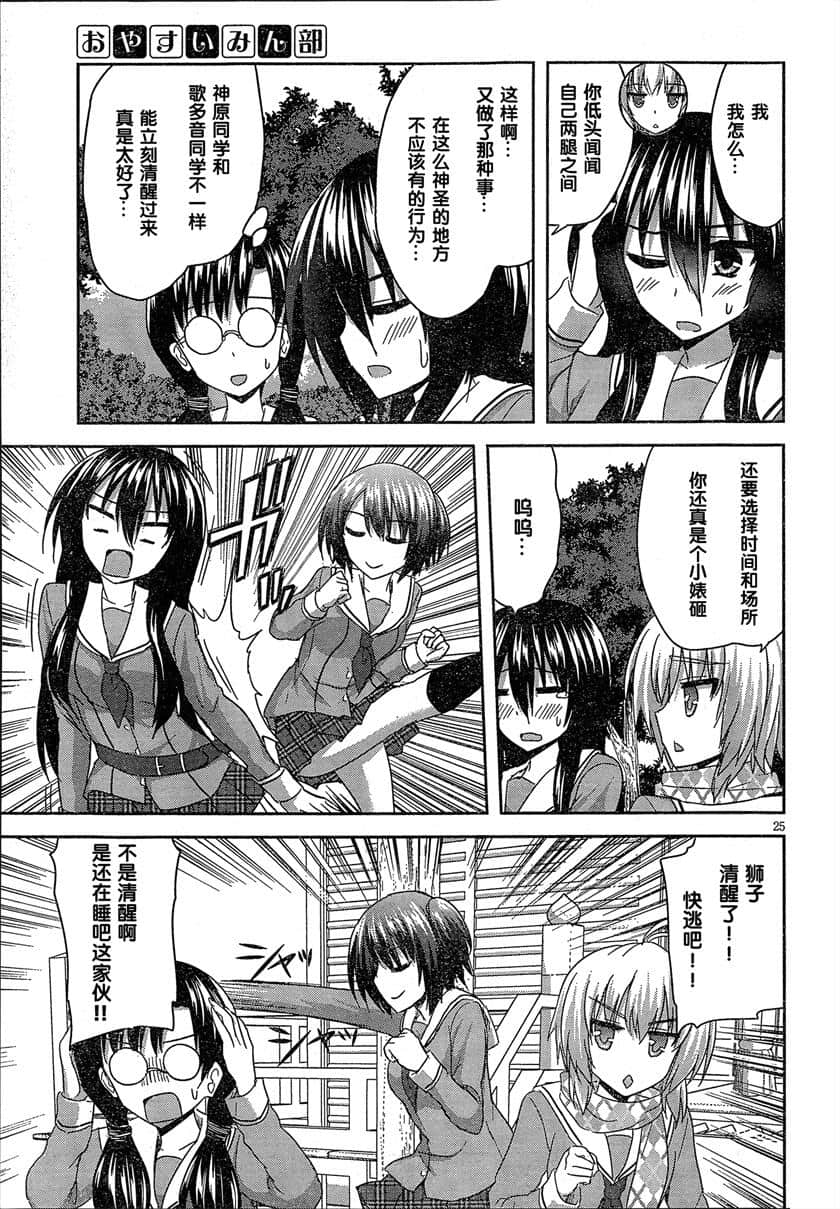 Page 25