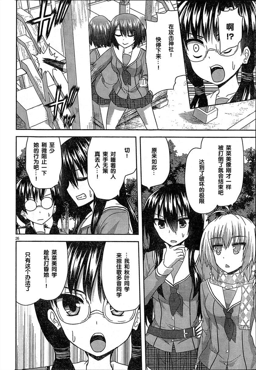 Page 26