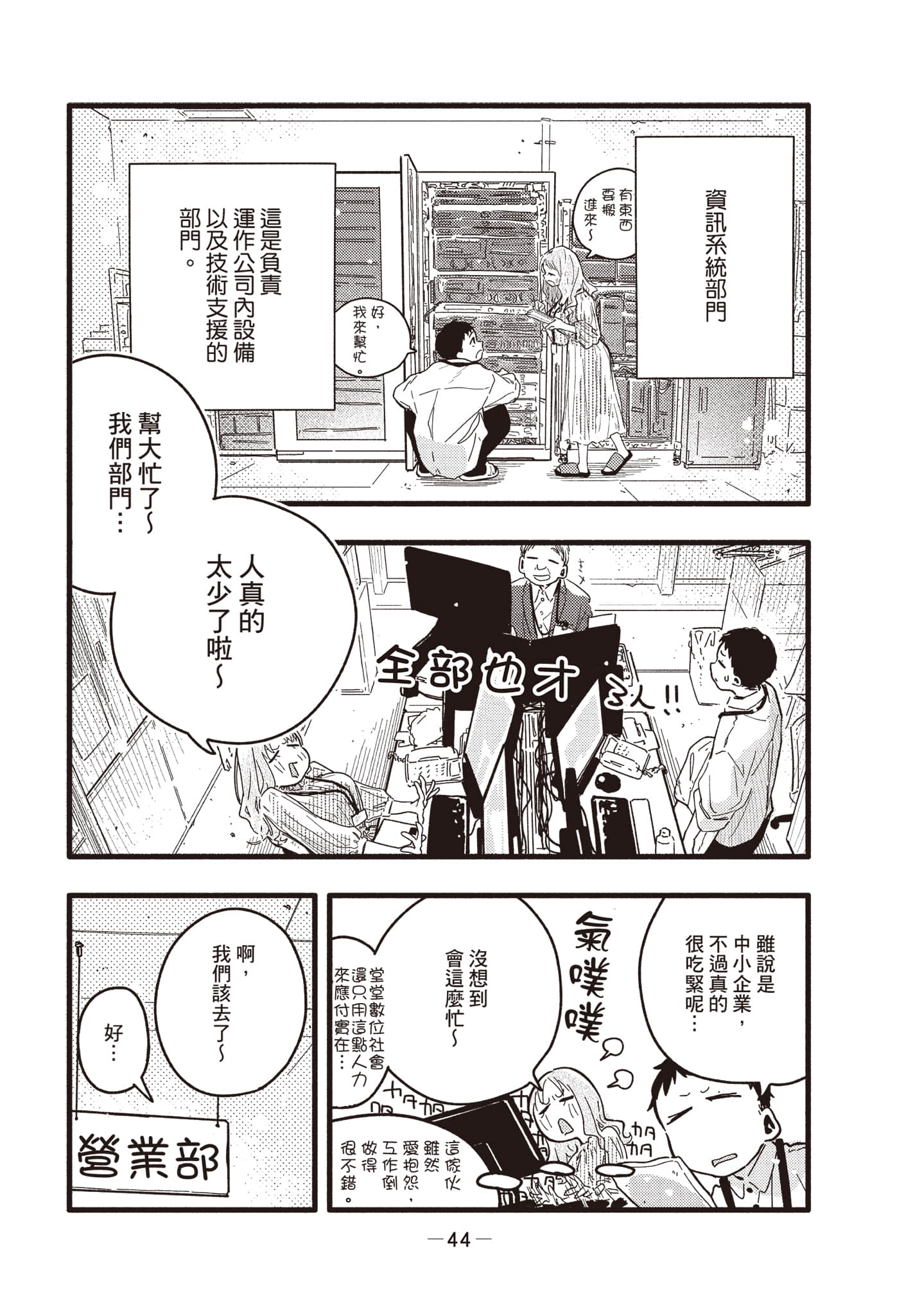 Page 45