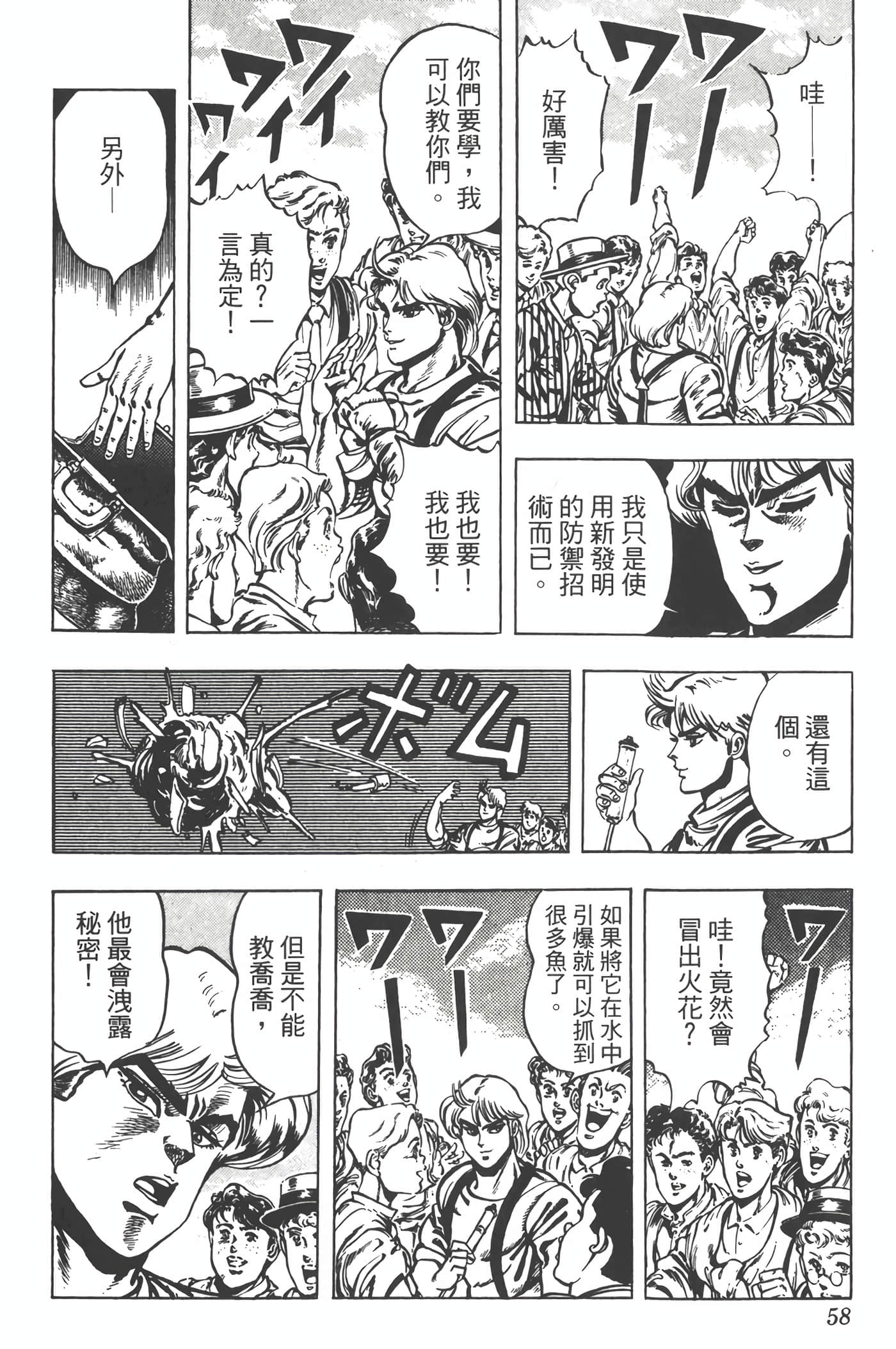 Page 57