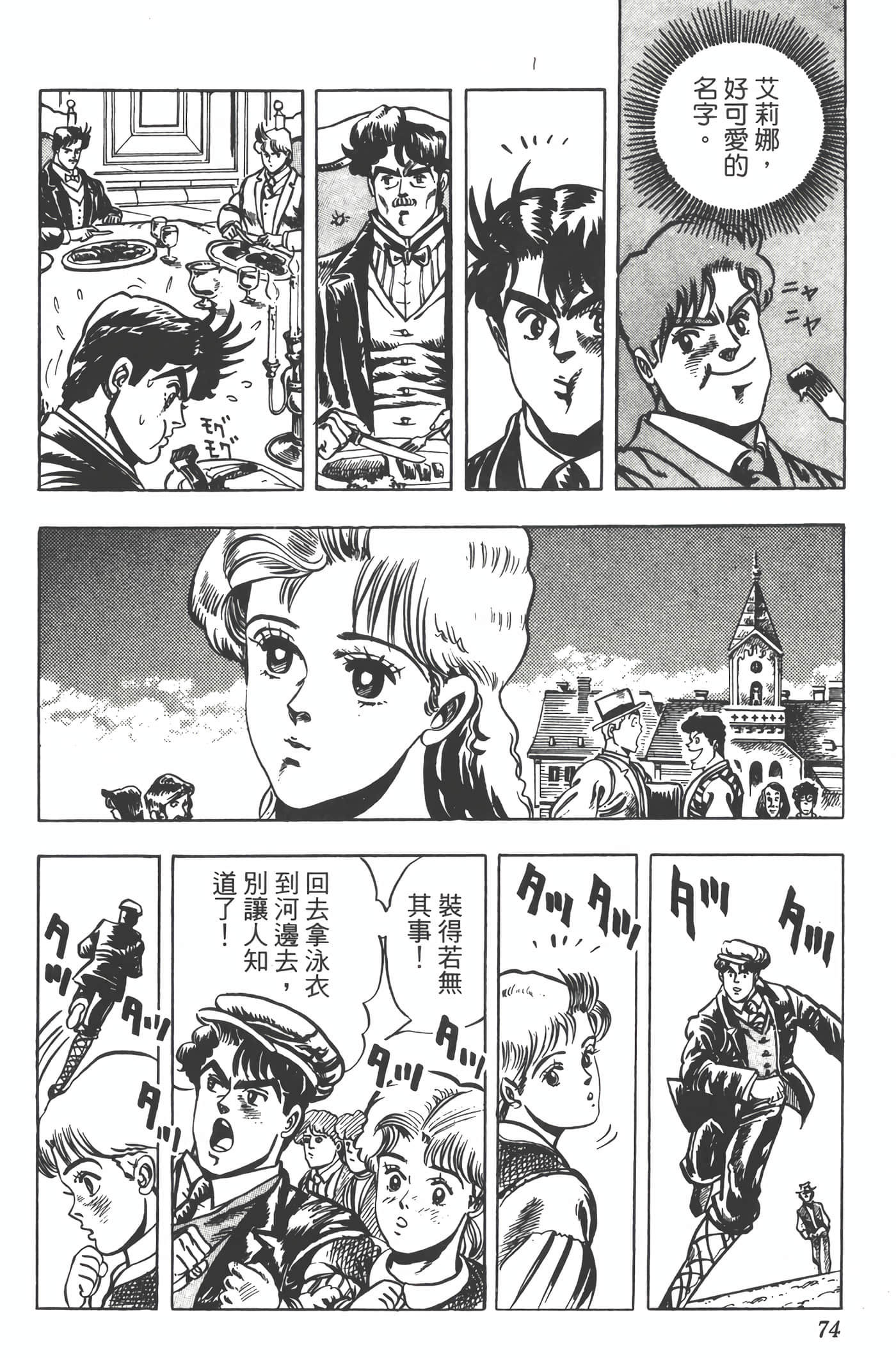 Page 73