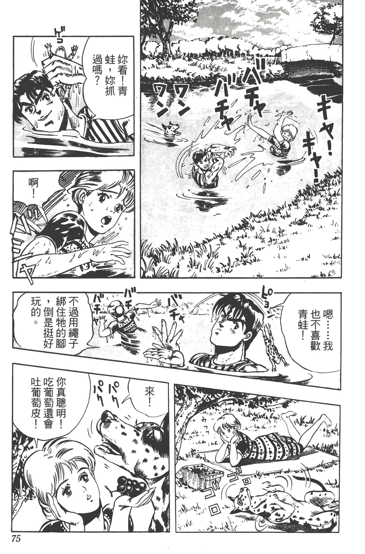 Page 74