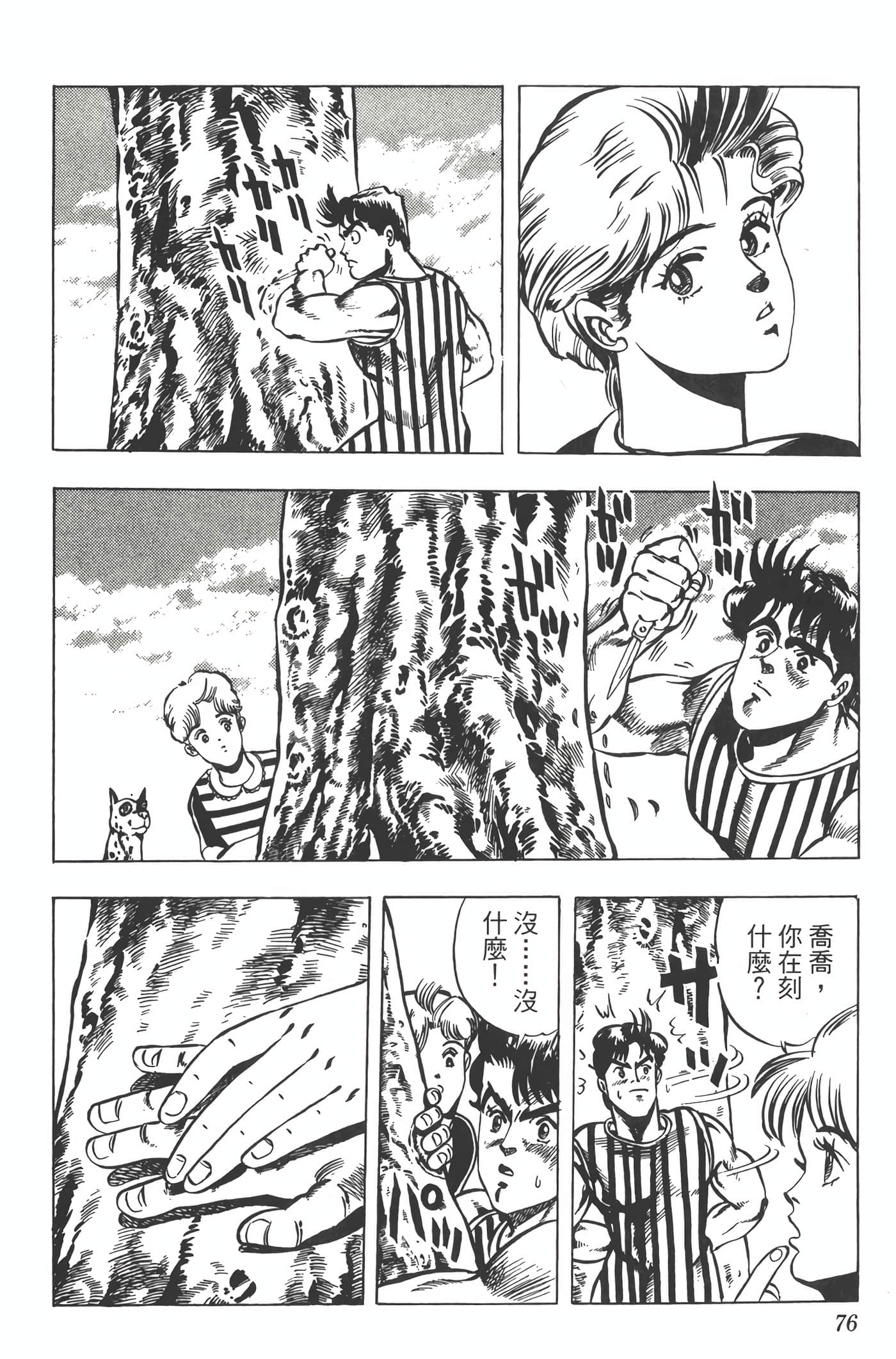 Page 75
