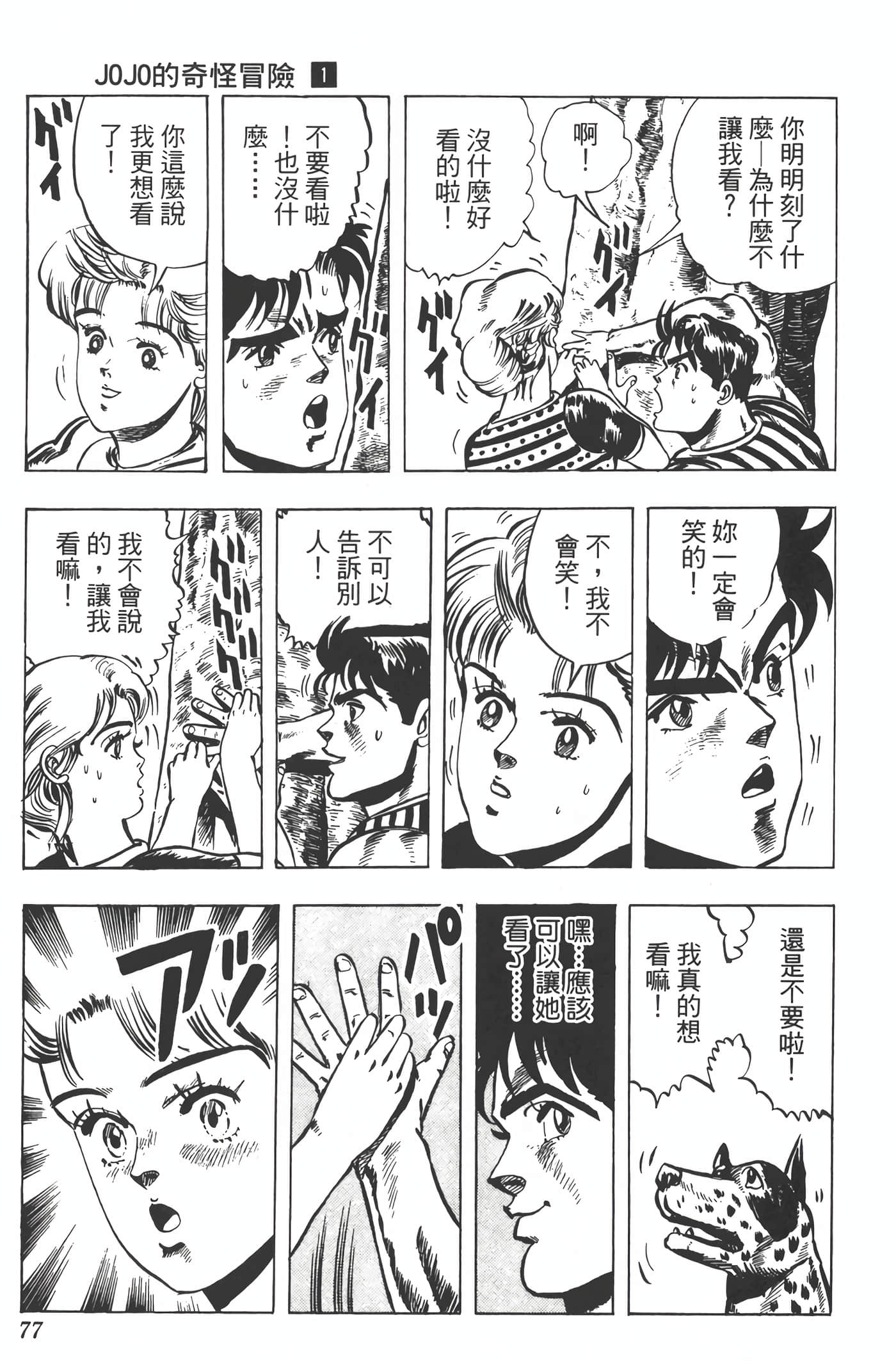 Page 76