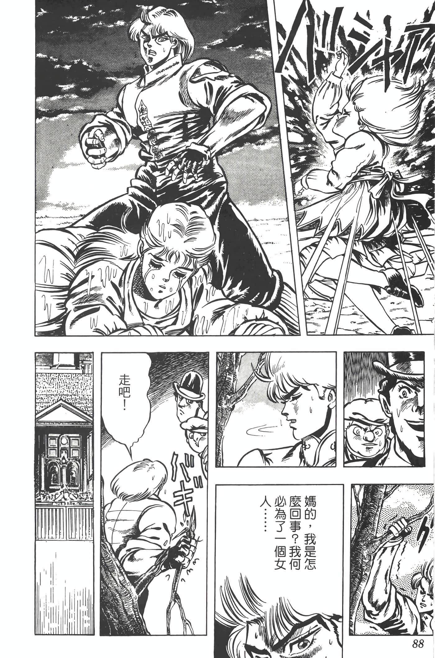Page 87
