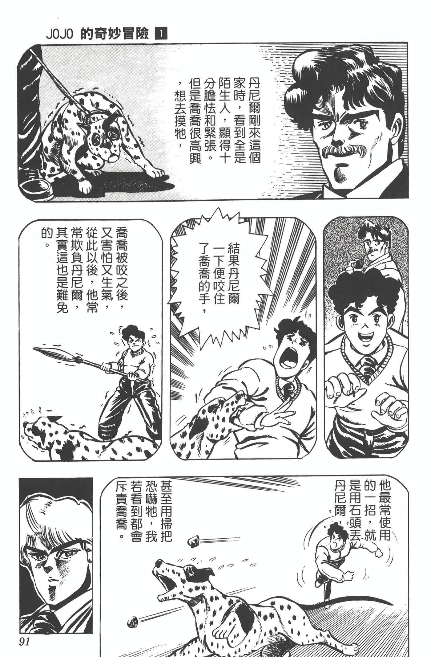 Page 90