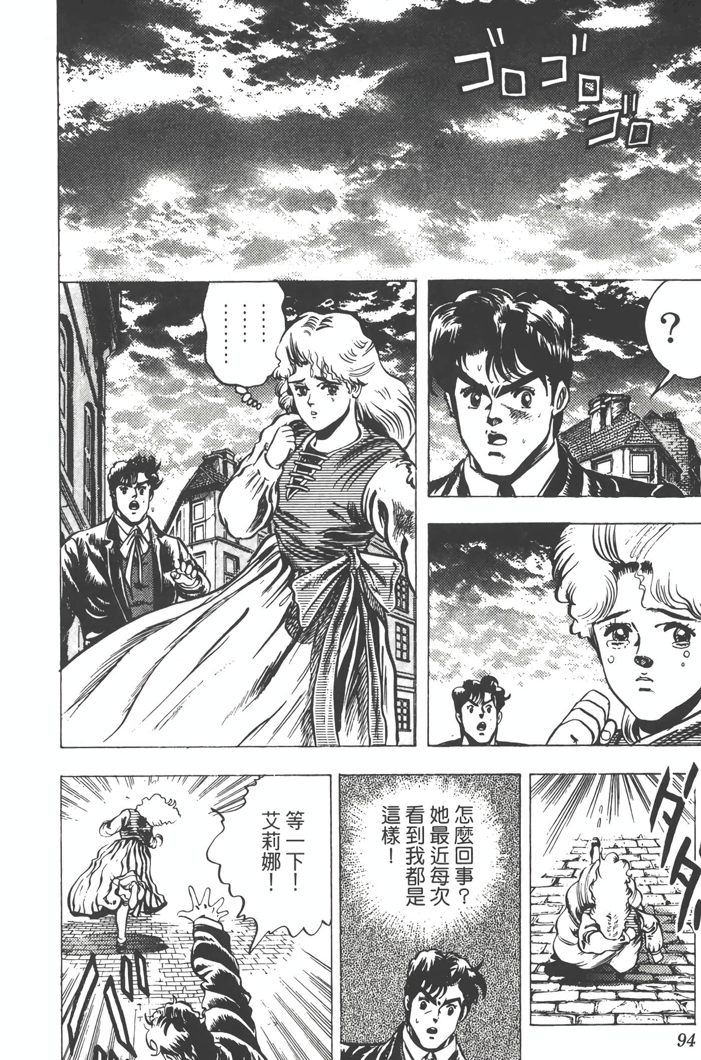 Page 93