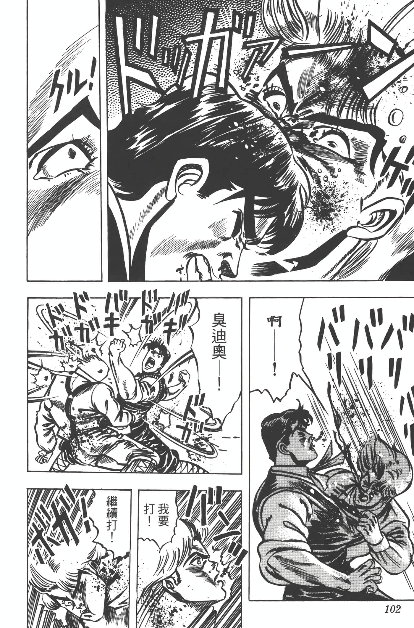 Page 101