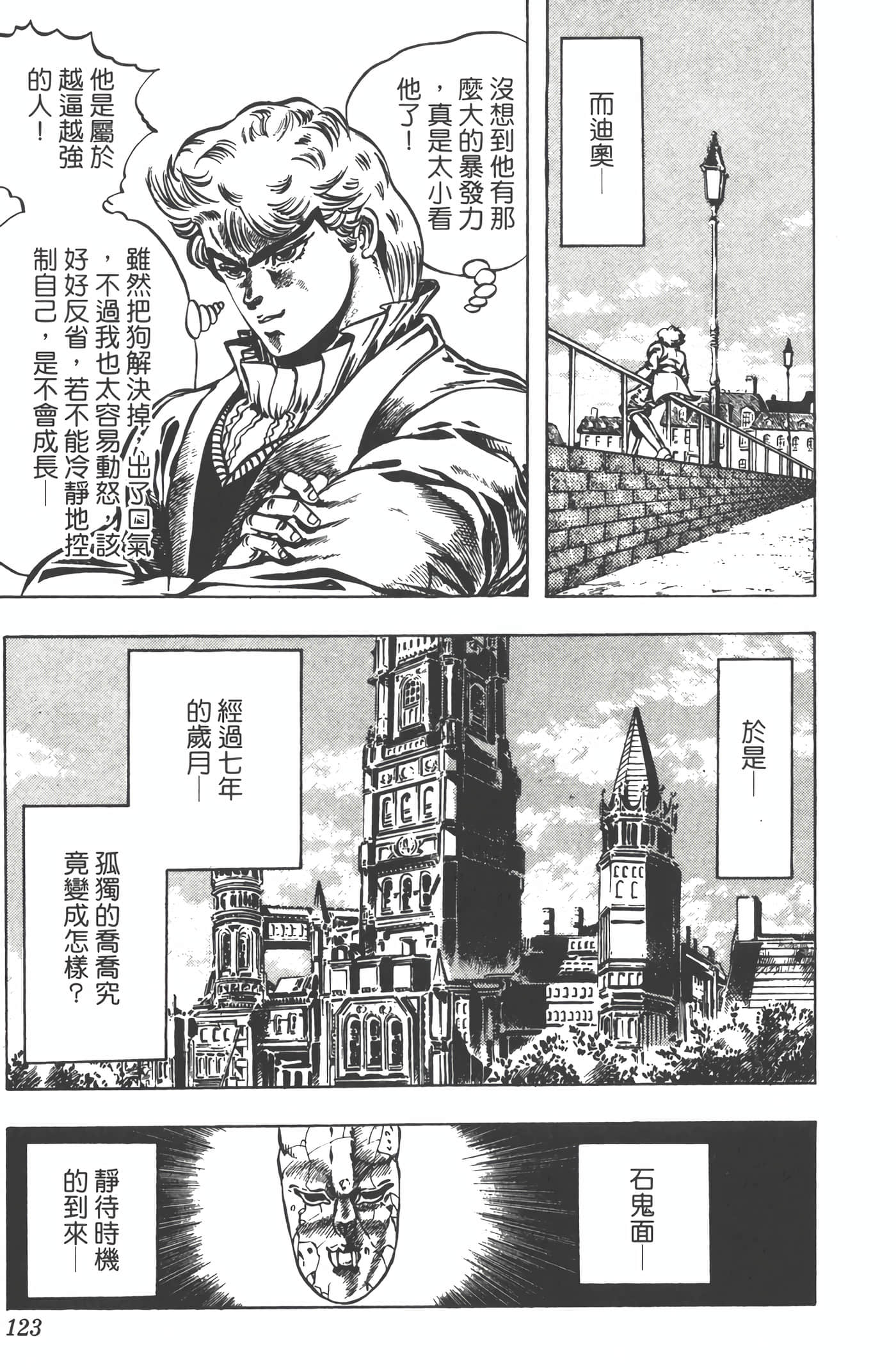 Page 122