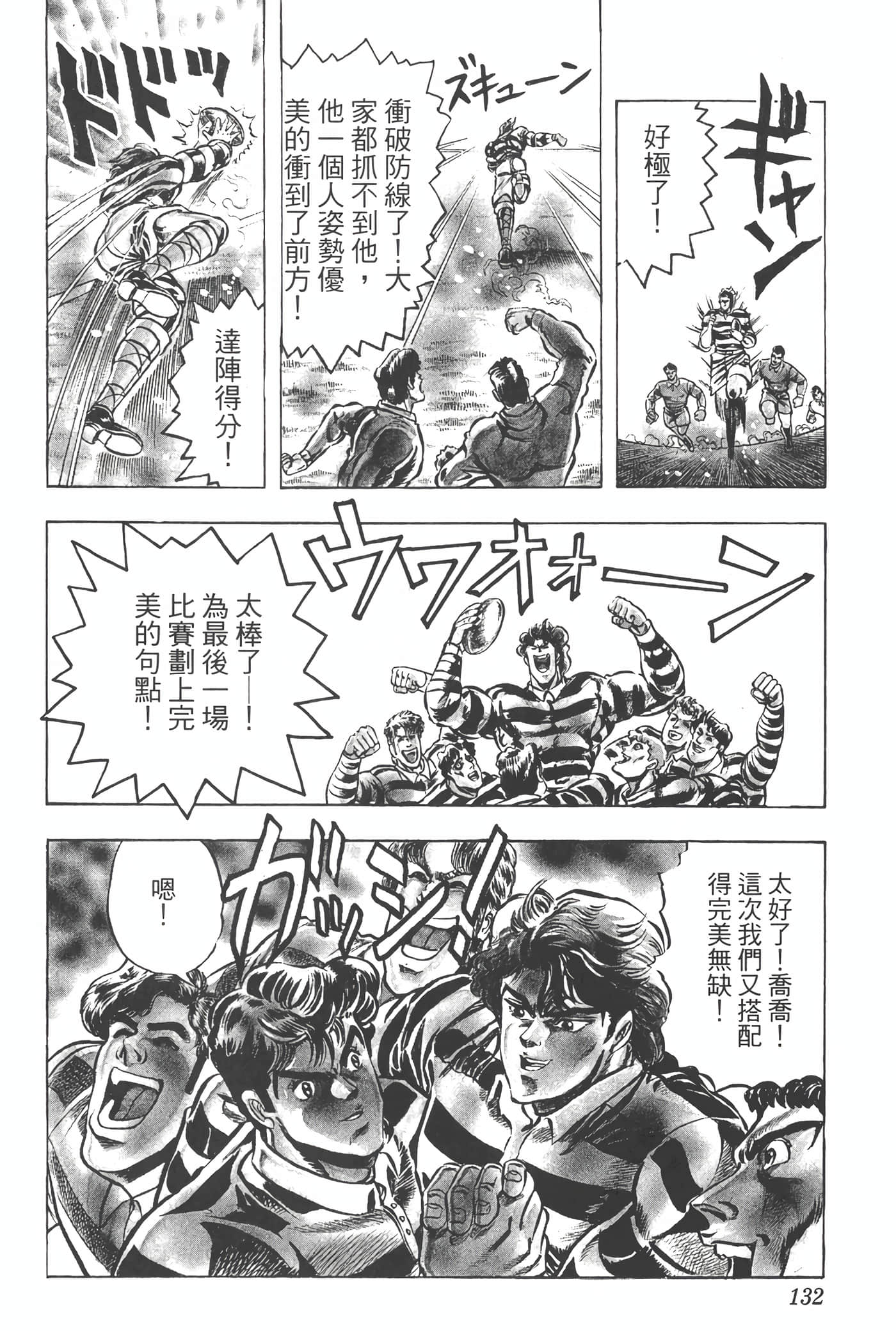 Page 131