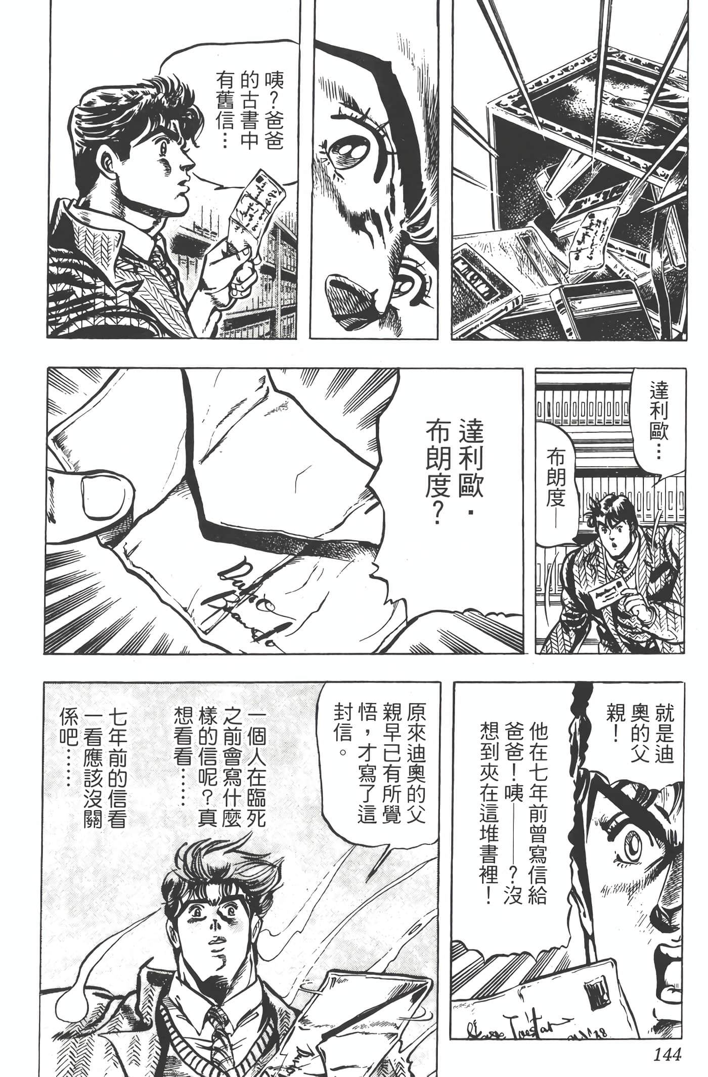 Page 143