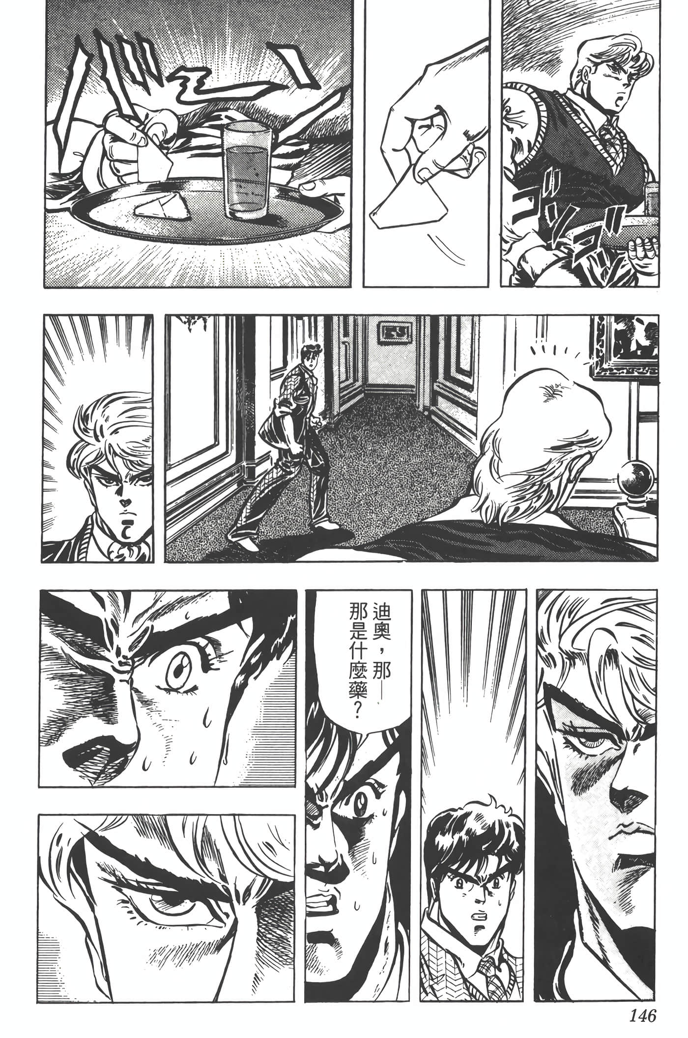 Page 145