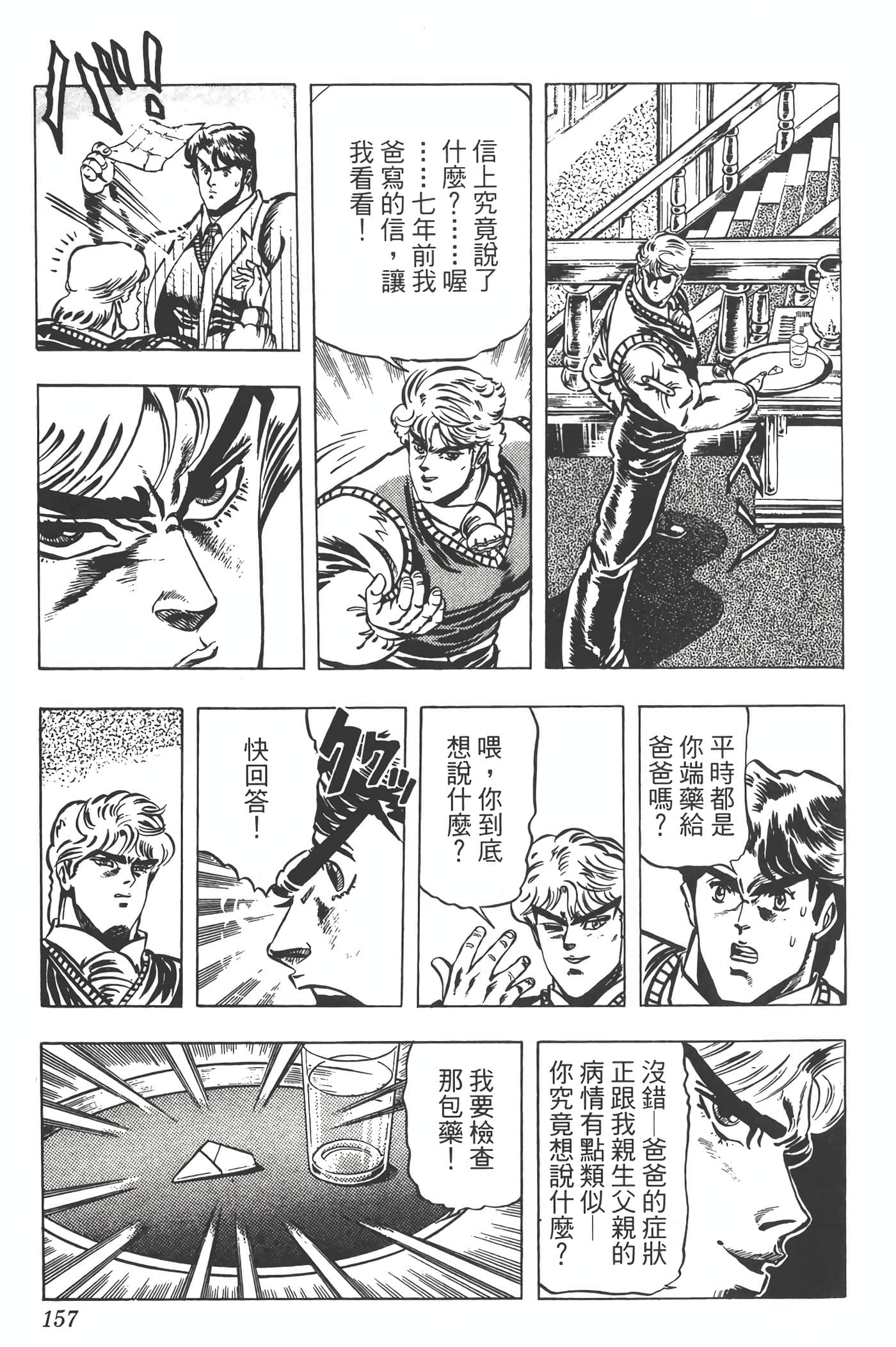 Page 156