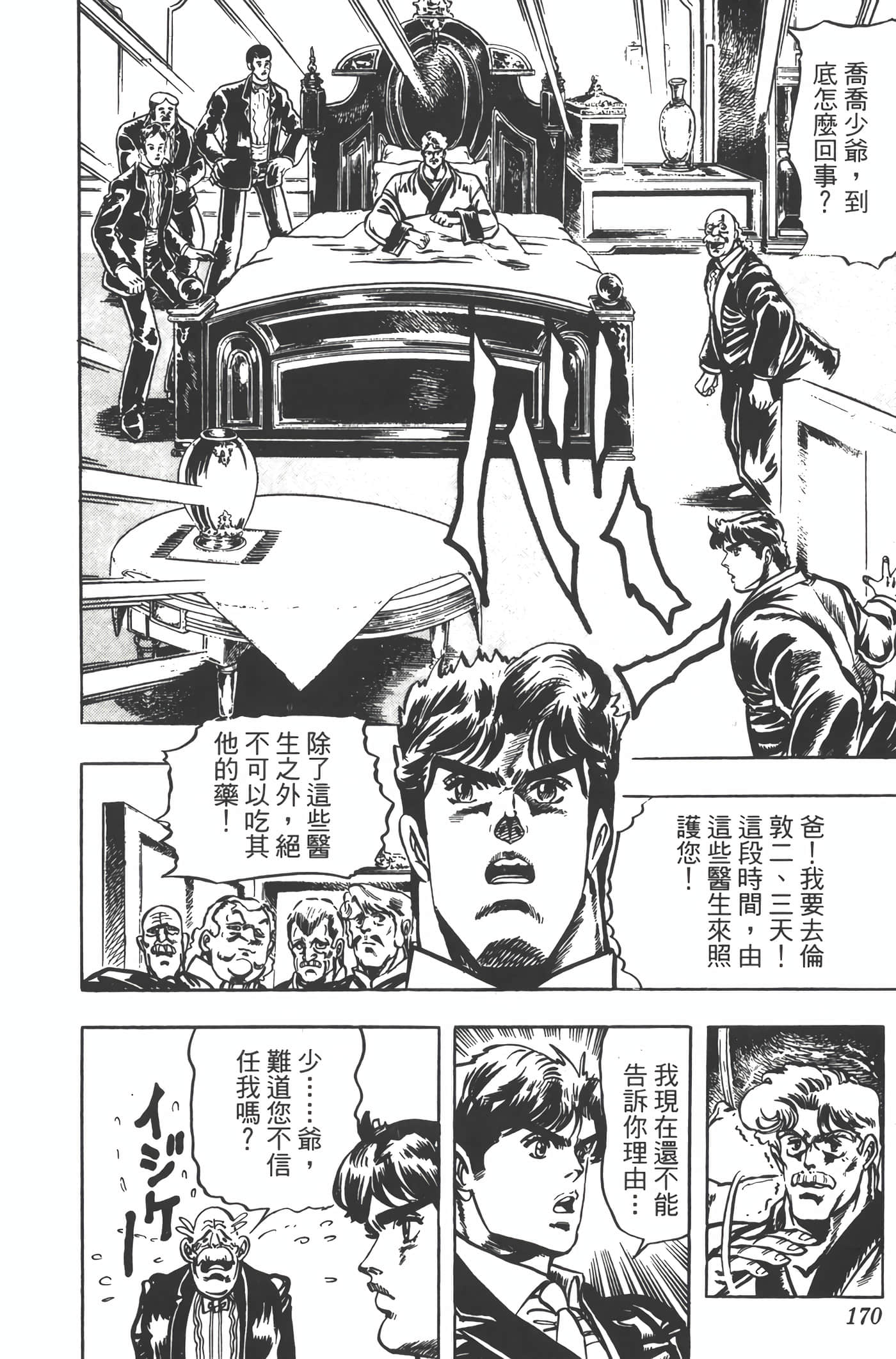 Page 169