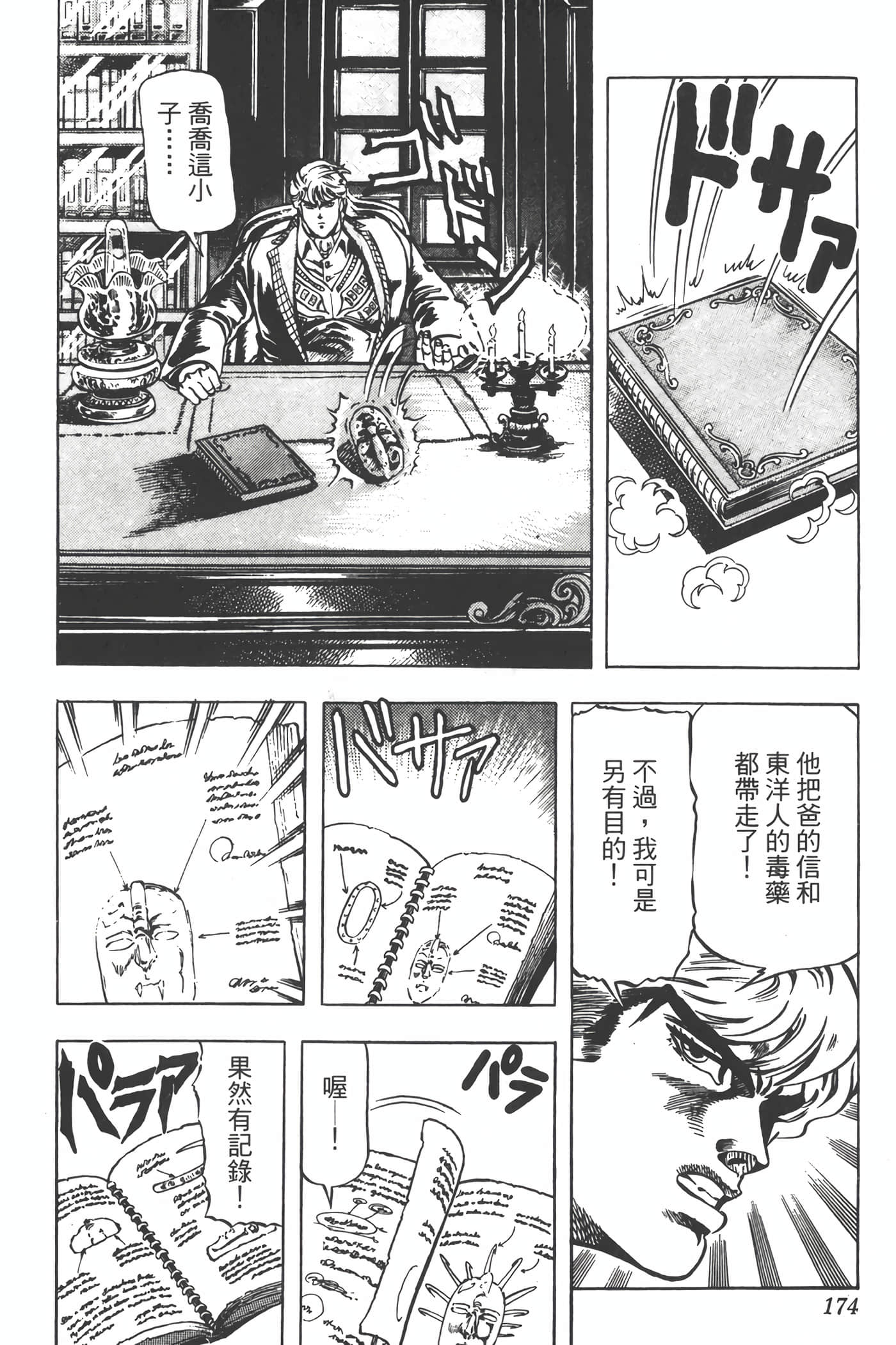 Page 173