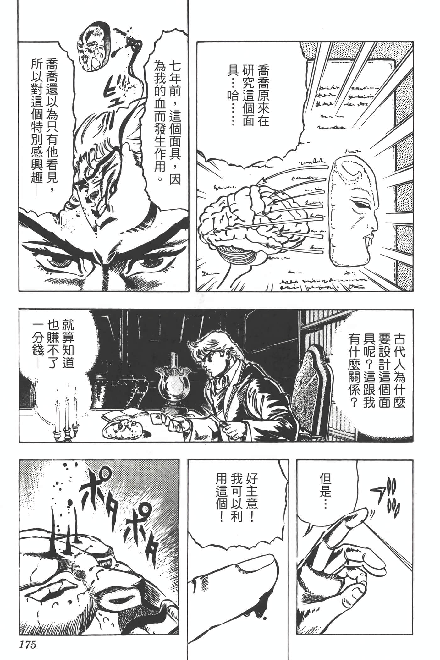 Page 174