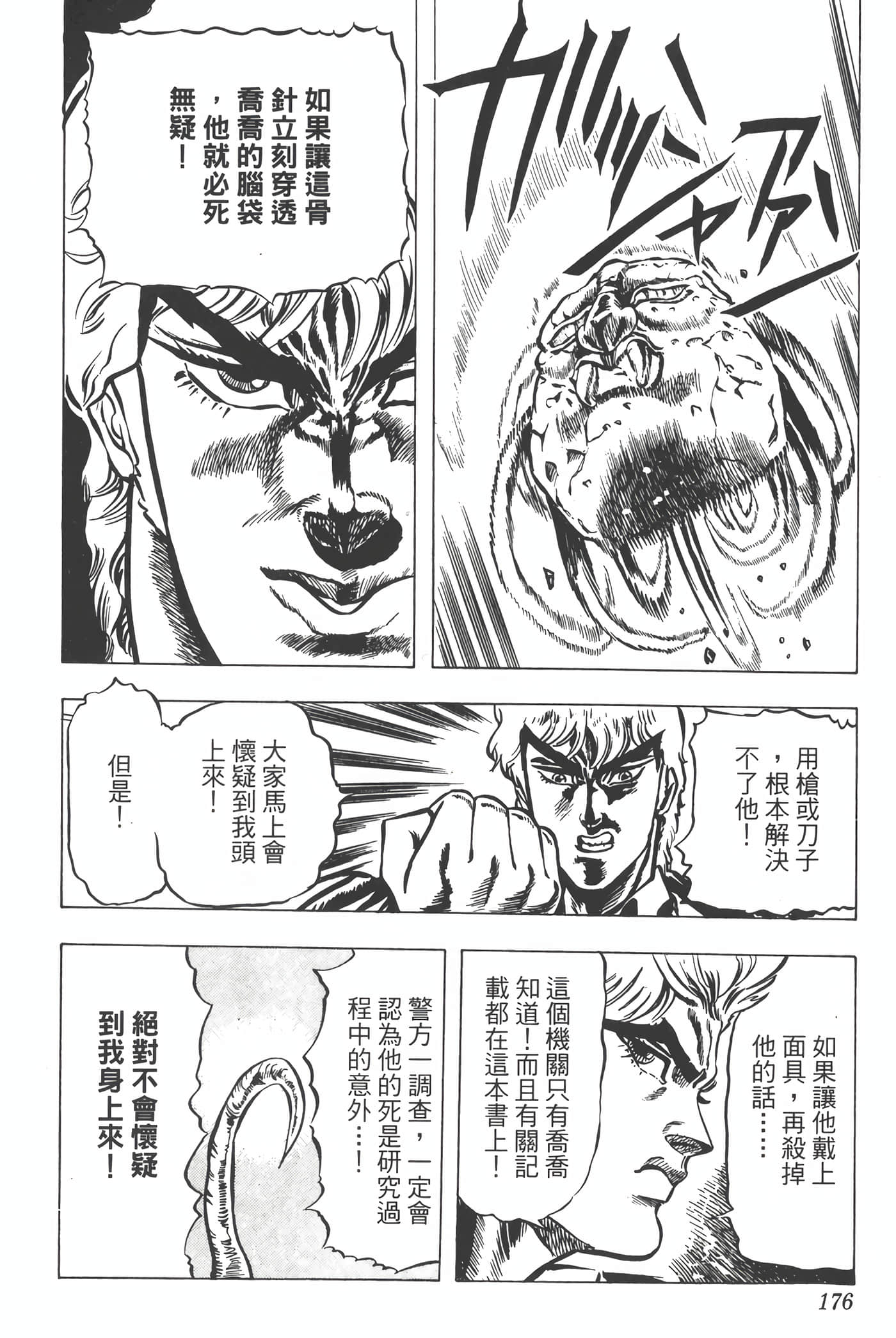 Page 175